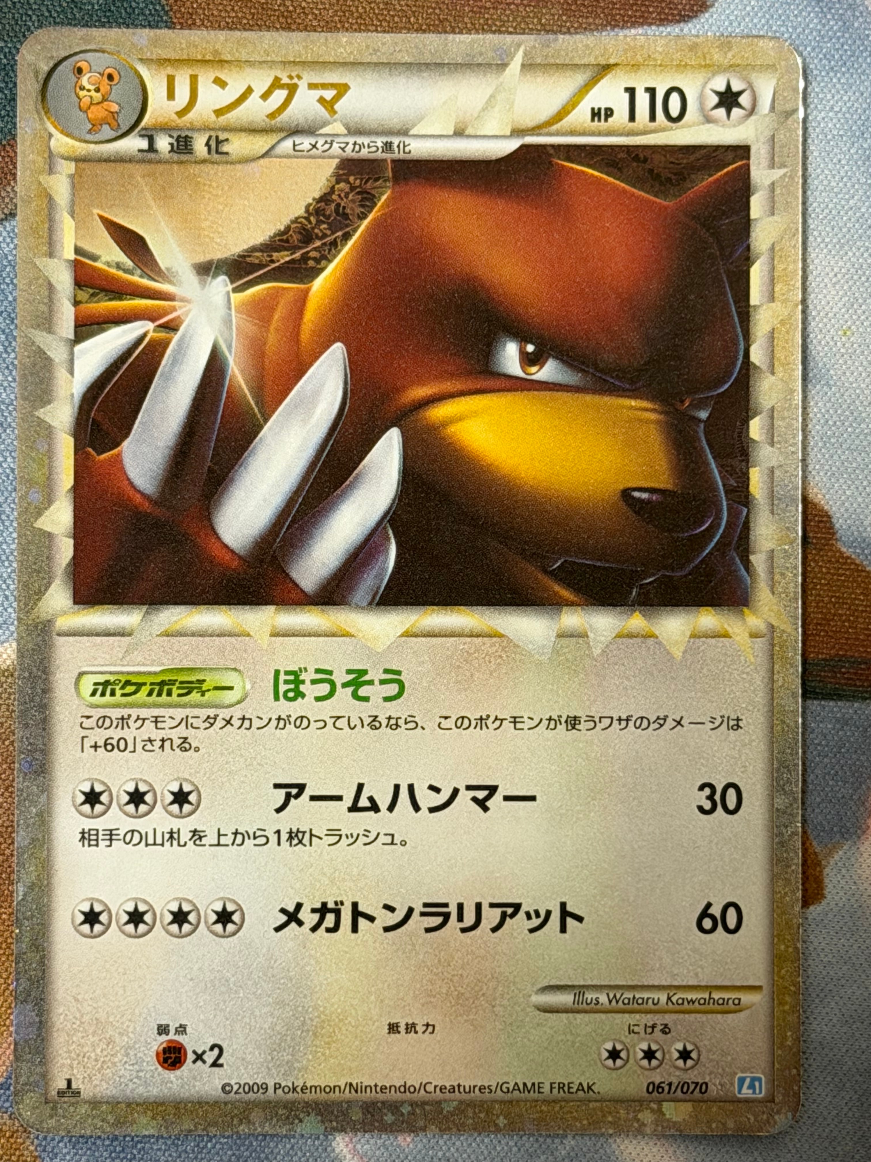 ミニリュウ C: マスターボールミラー[SV2a 147/165](強化拡張パック