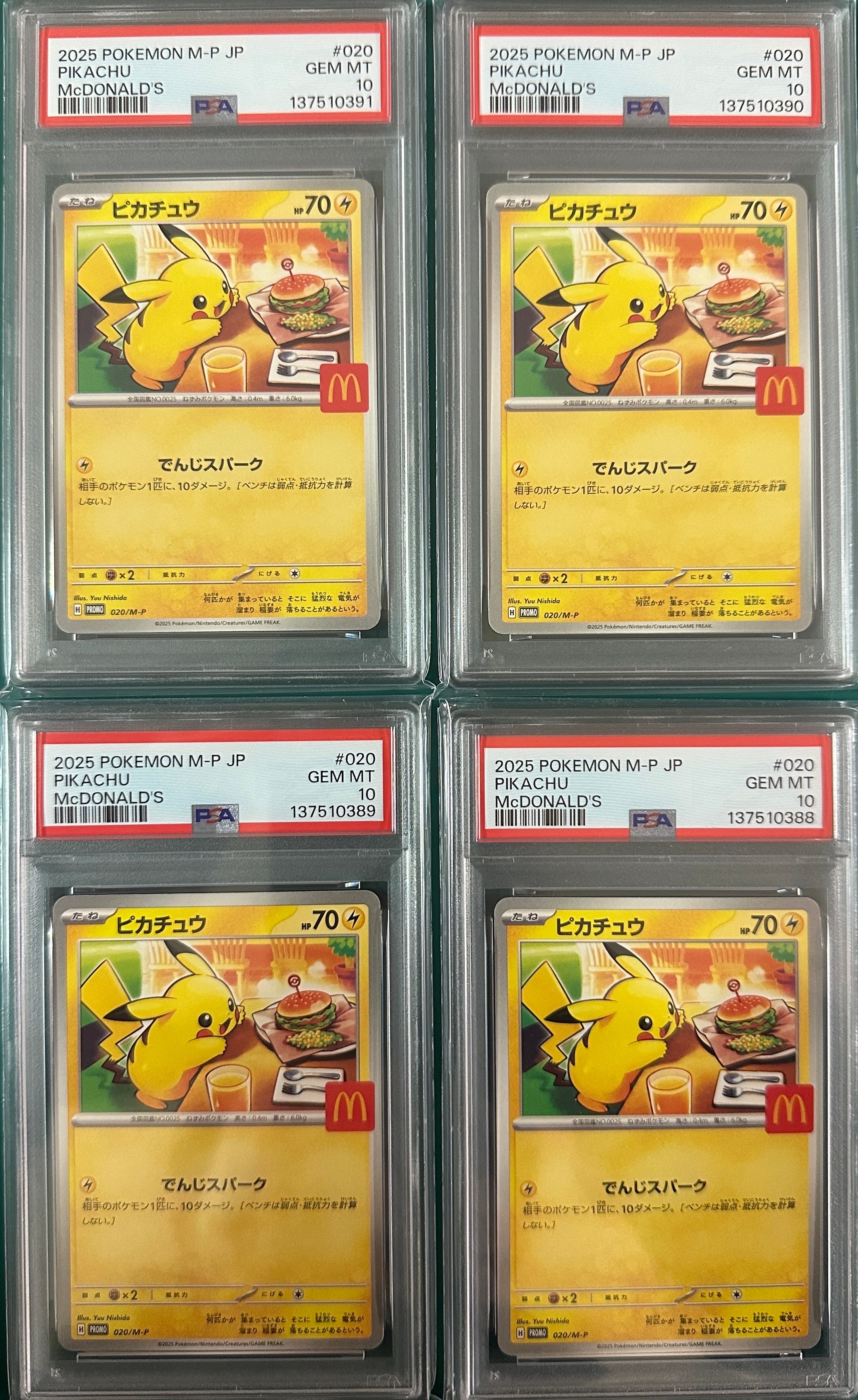 ピカチュウ P [M-P 020](プロモカードパック「マクドナルド ハッピーセット2025」)