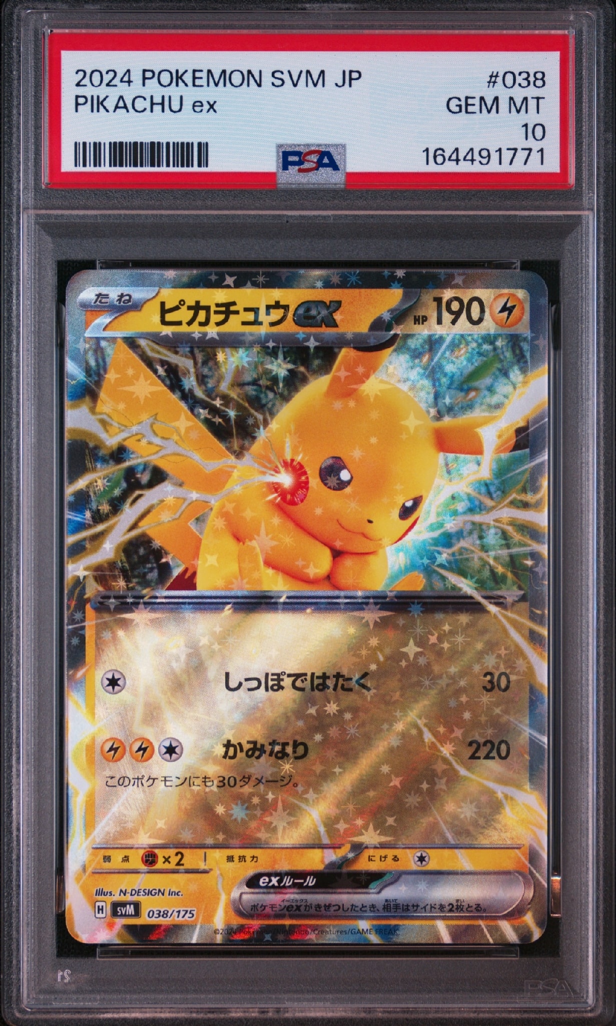 ピカチュウex [SVM 038/175](スタートデッキ「Generations」)通販