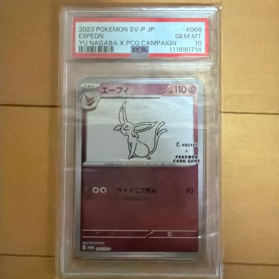 エーフィ: プロモ [SV-P 066](「YU NAGABA×ポケモンカードゲーム」プロモーションカード「SV-P」)