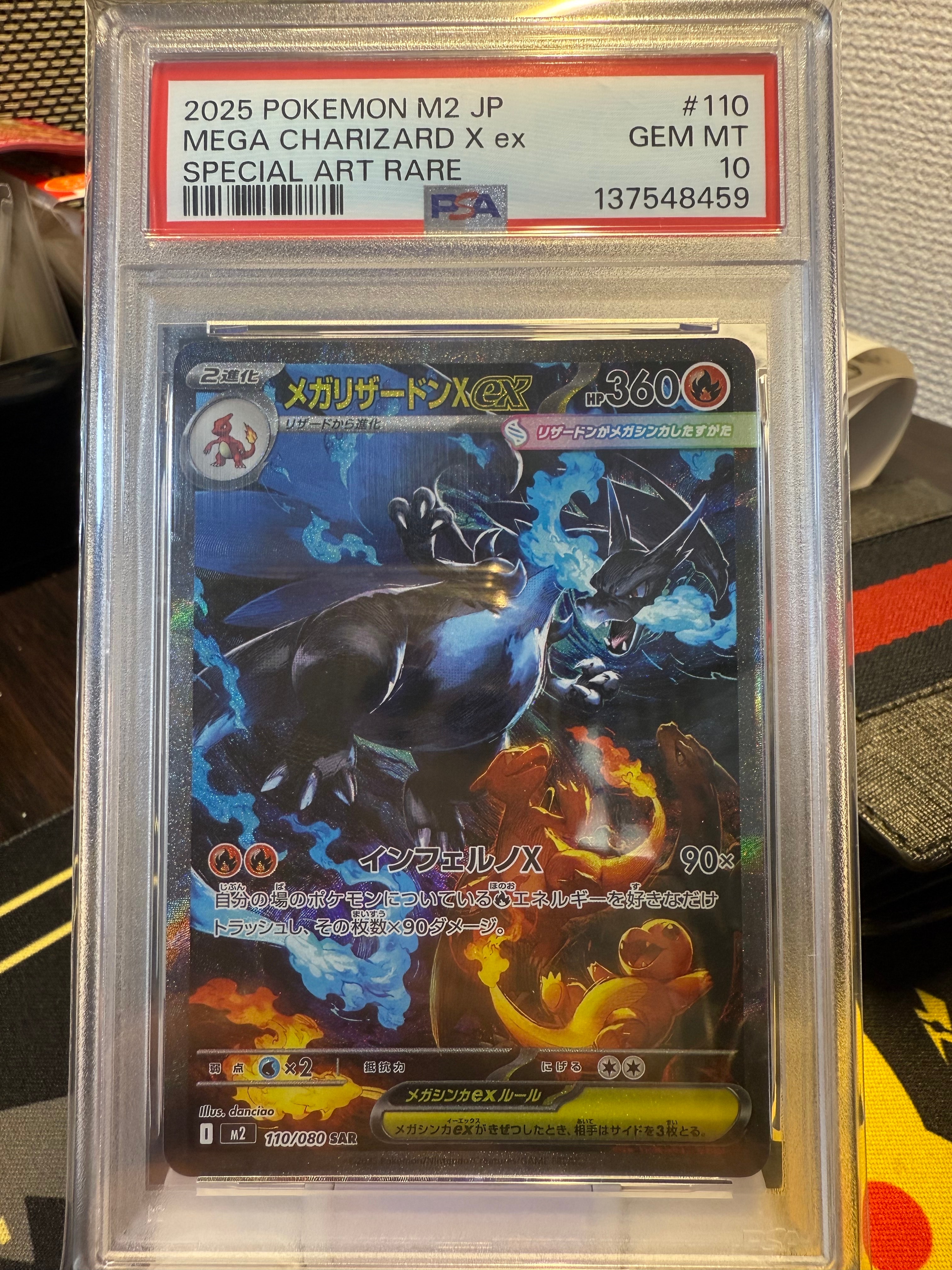 メガリザードンXex SAR [M2 110/080](拡張パック「インフェルノX」)