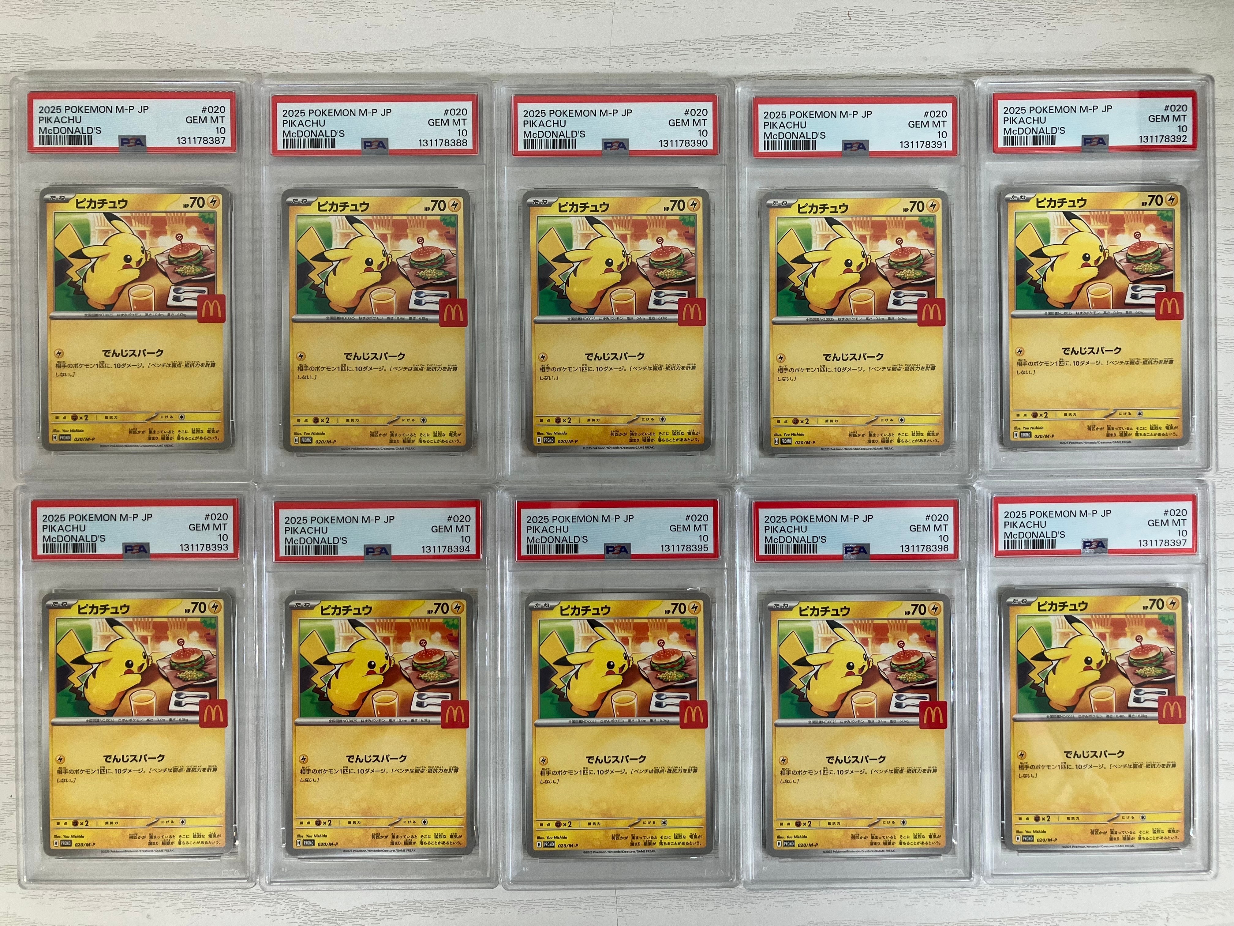ピカチュウ P [M-P 020](プロモカードパック「マクドナルド ハッピーセット2025」)