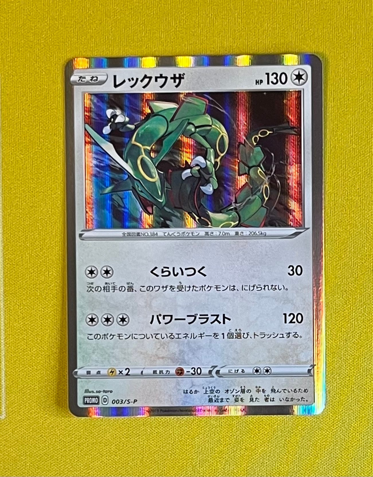 PSA10】ルギアVSTAR: プロモ[325 S-P](プロモーションカード「S-P」) 1