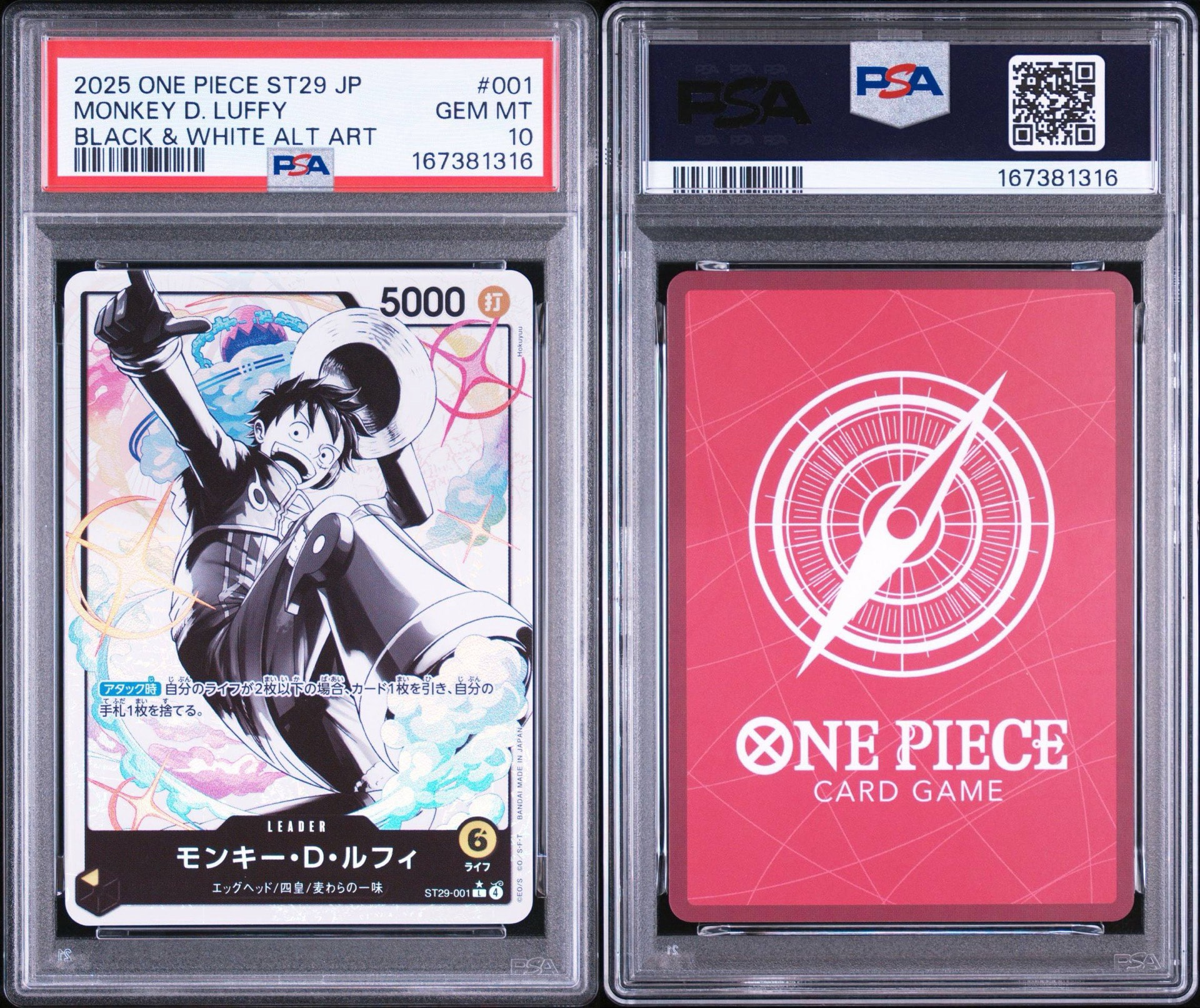 モンキー・D・ルフィ L-P [ST29-001](スタートデッキ「エッグヘッド