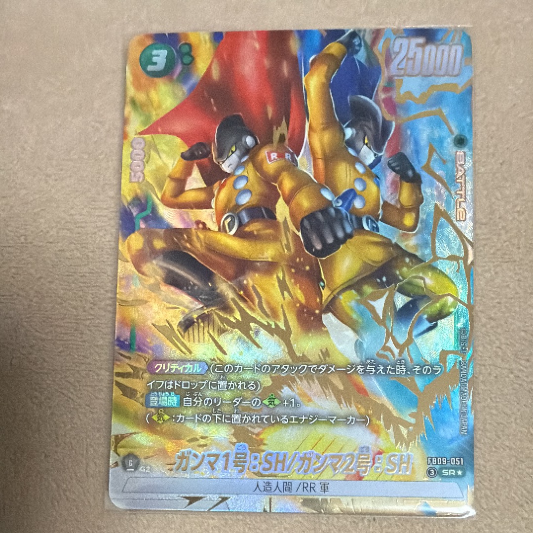 ガンマ1号:SH/ガンマ2号:SH SR★ [FB09-051](ブースターパック「デュアルエボリューション」)