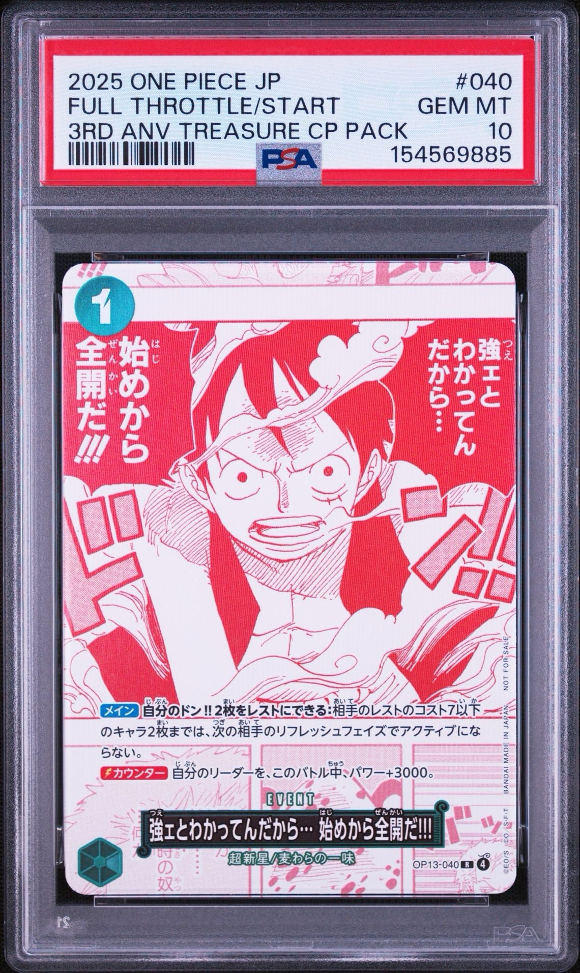 強ェとわかってんだから... 始めから全開だ!!! R [OP13-040](プロモーションカード「3周年!ワンピースカードトレジャーキャンペーン」)