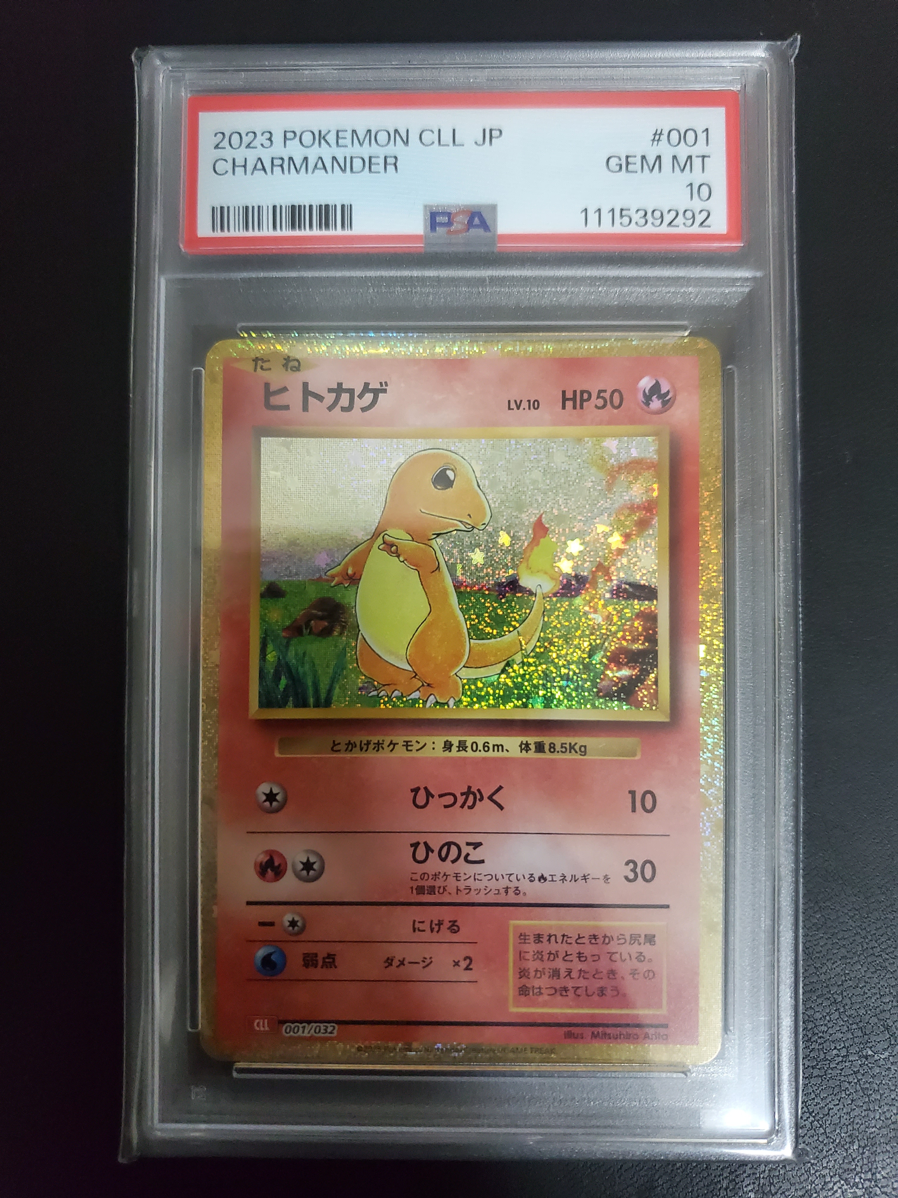 ヒトカゲ [CLL 001/032](ポケモンカードゲーム Classic)