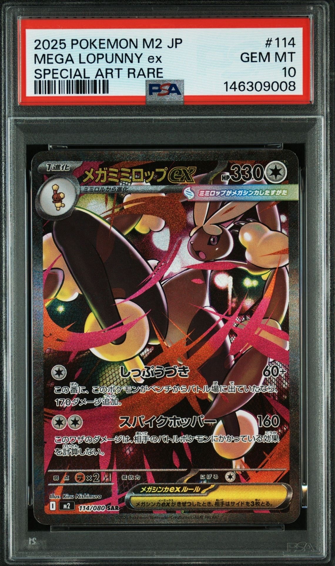 PSA10】ブラッキー: プロモ (ナガバブラッキー) [SV-P 067](「YU