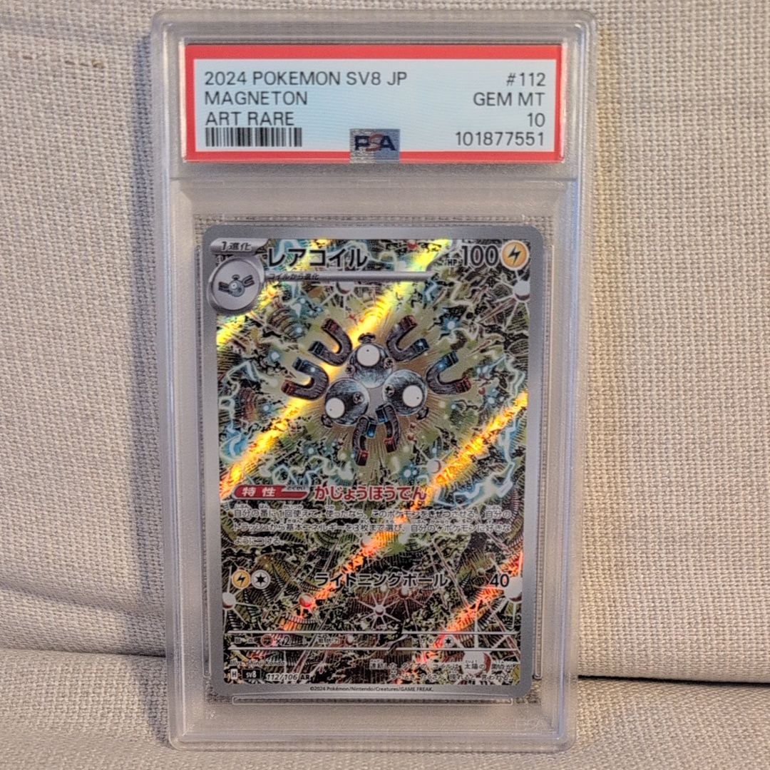 レアコイル AR [SV8 112/106](拡張パック「超電ブレイカー」)