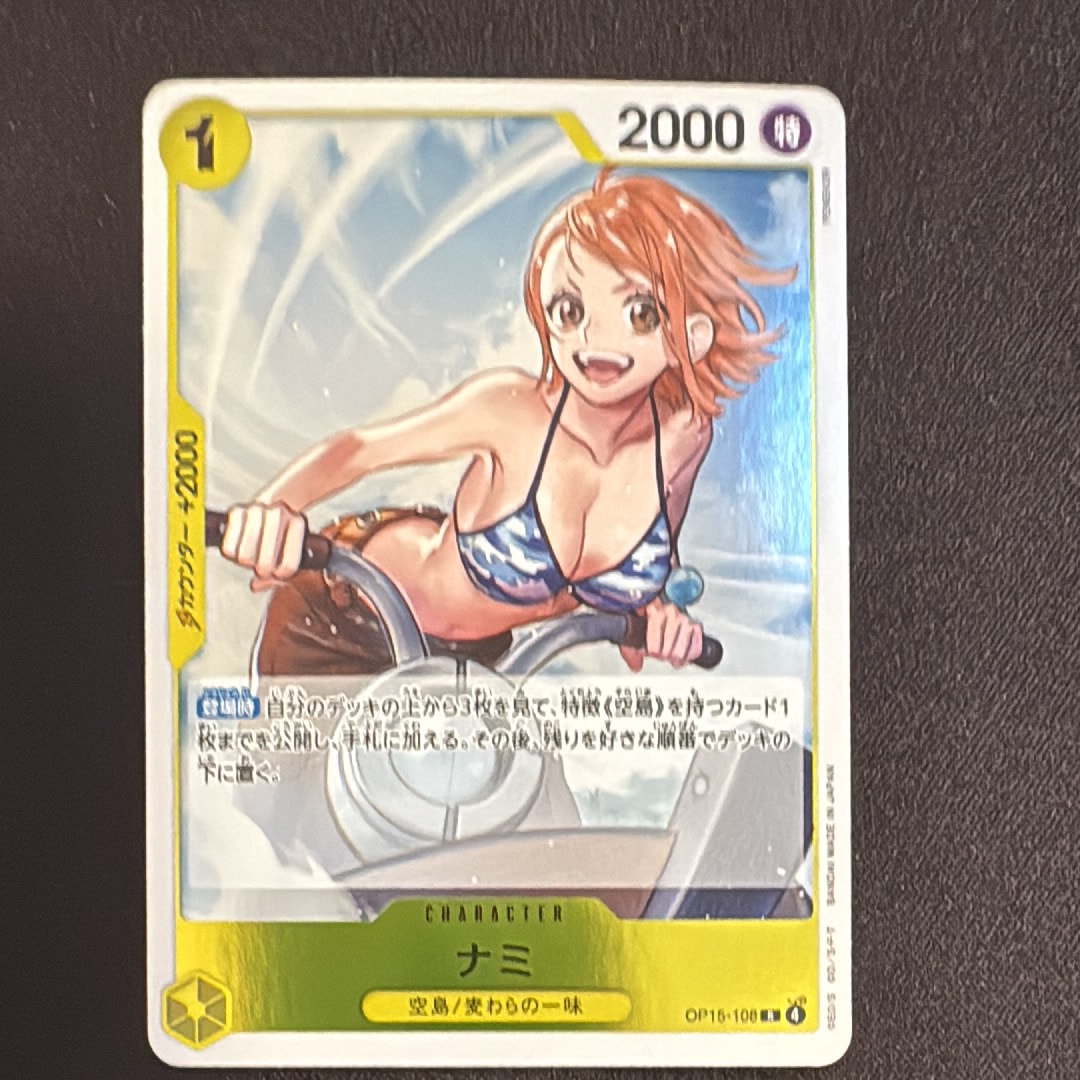 ナミ R [OP15-108](ブースターパック「神の島の冒険」)