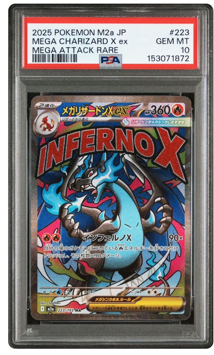 メガリザードンXex MA [M2a 223/193](ハイクラスパック「MEGAドリームex」)