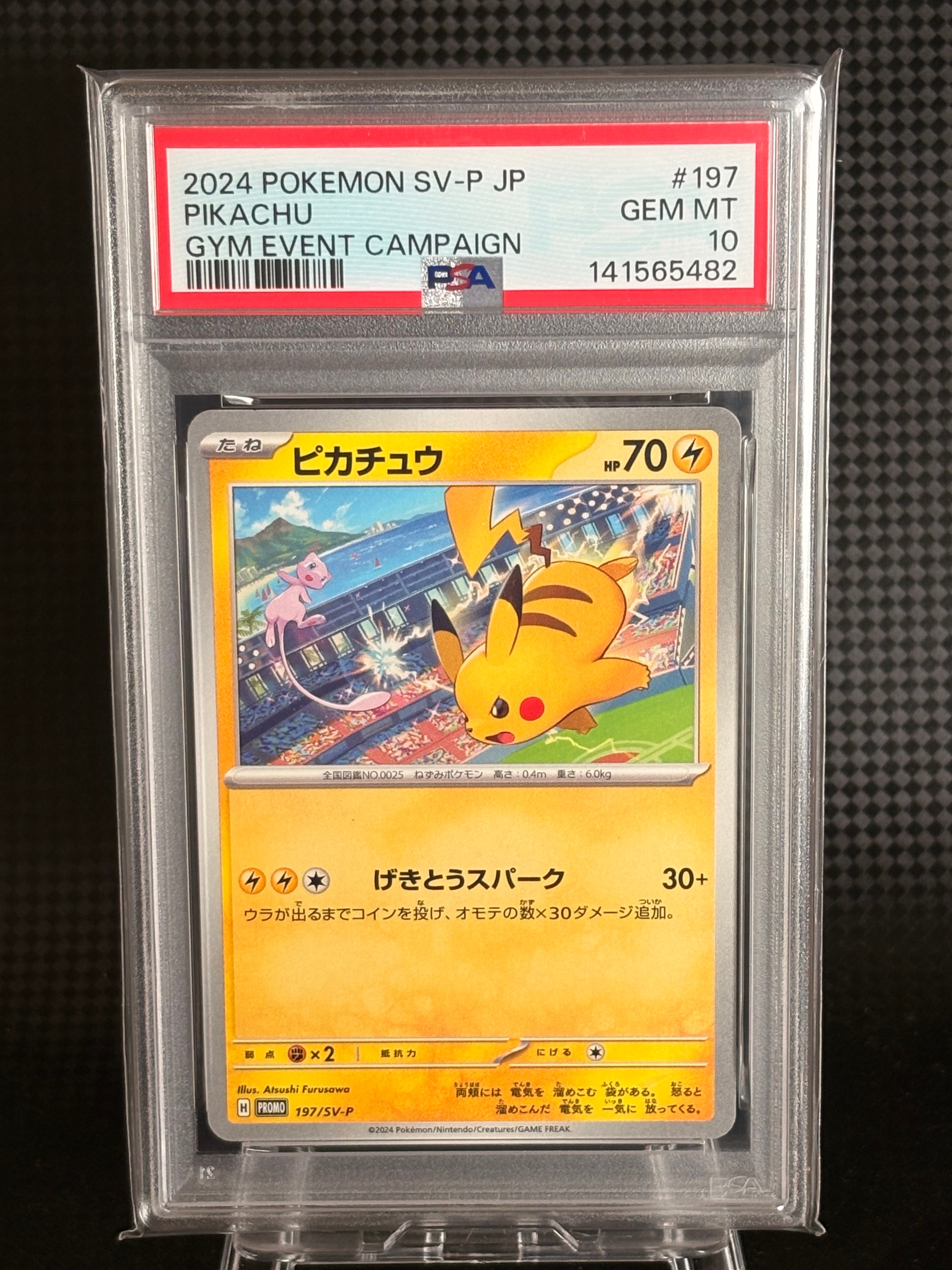 ピカチュウ P [SV-P 197](プロモーションカード「WCS2024 開催記念」)