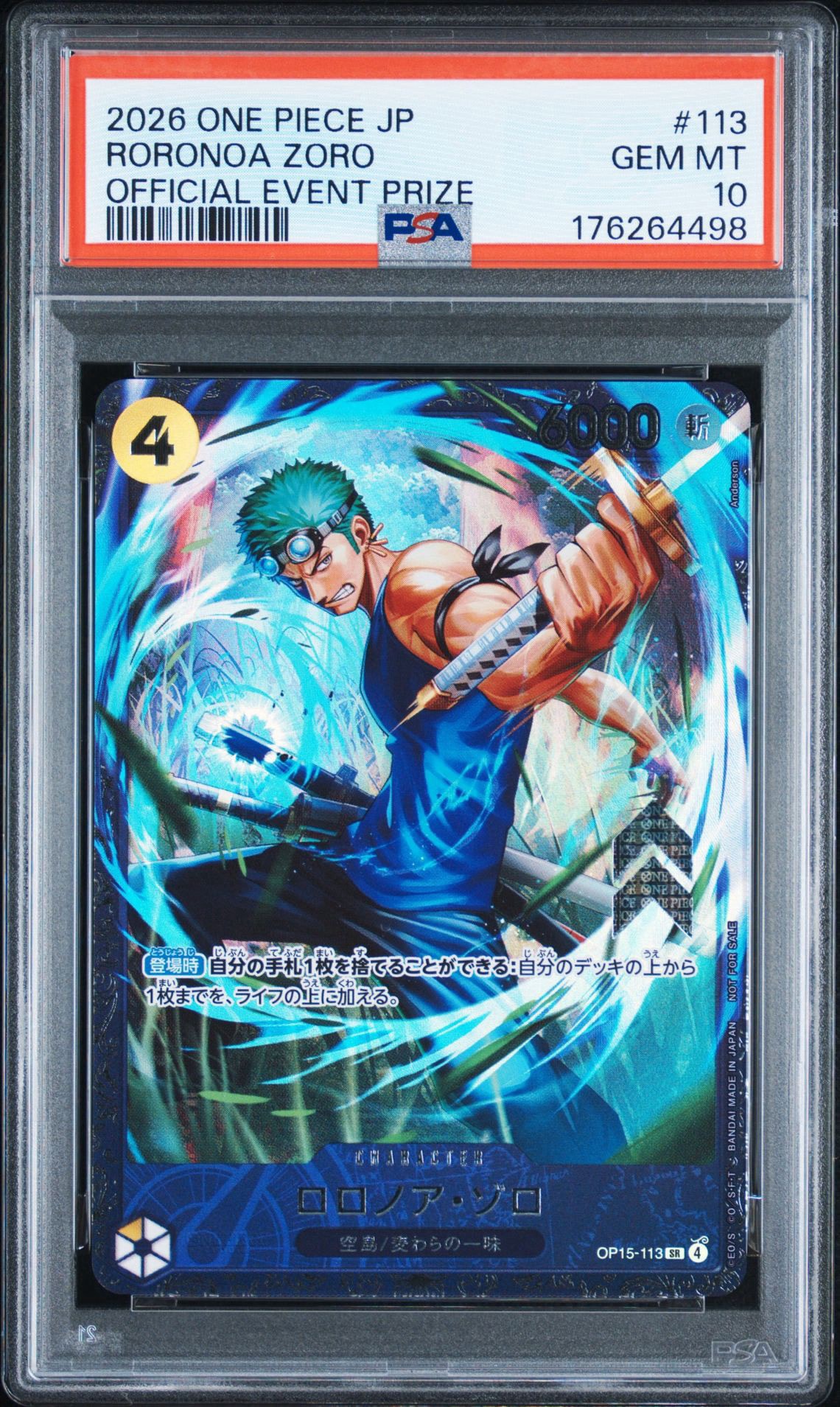 ロロノア・ゾロ SR :上位記念品 [OP15-113](プロモーションカード「フラッグシップバトル 2026年7月」)