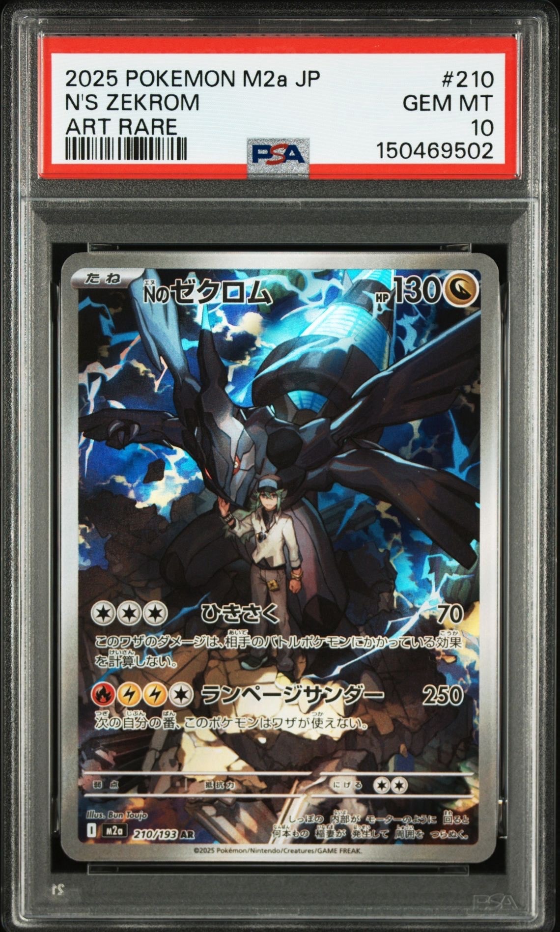 Nのゼクロム【AR】{210/193} [M2a]16枚セット moetaku_rc-it1ml76p4vhw-pro1