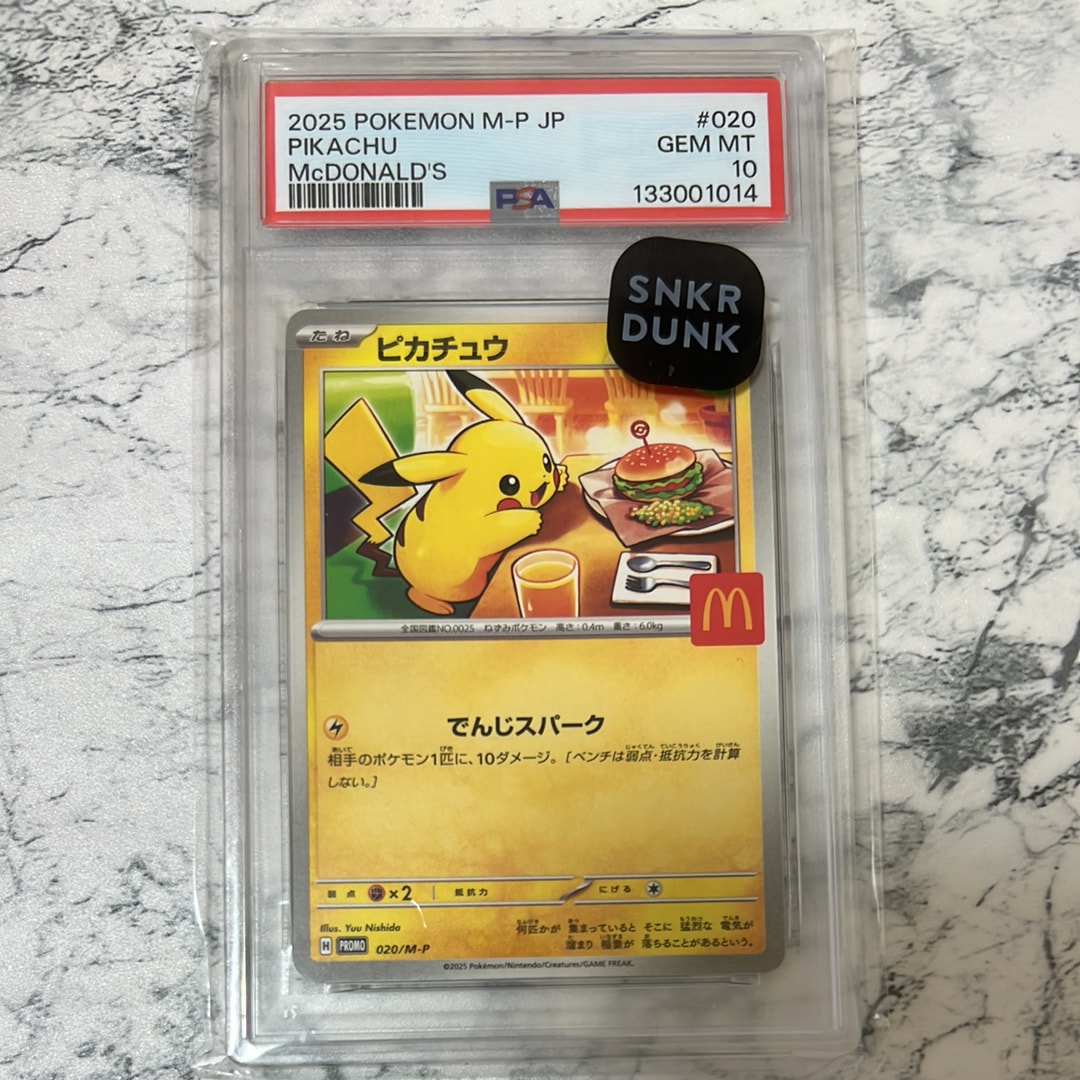 ピカチュウ P [M-P 020](プロモカードパック「マクドナルド ハッピーセット2025」)