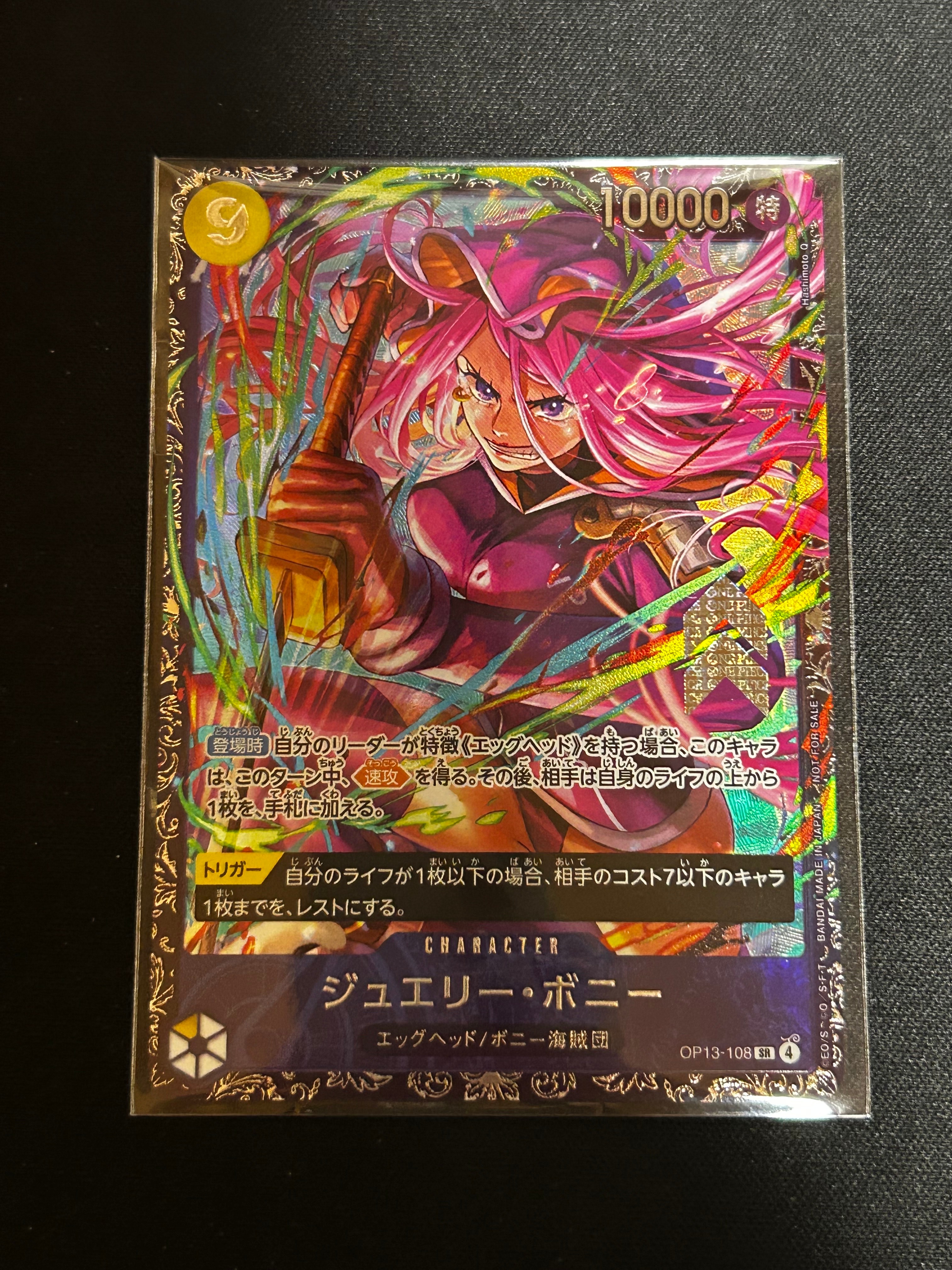 ジュエリー・ボニー SR [OP13-108](プロモーションカード「フラッグシップバトル2026 1月 ベスト8記念品」)