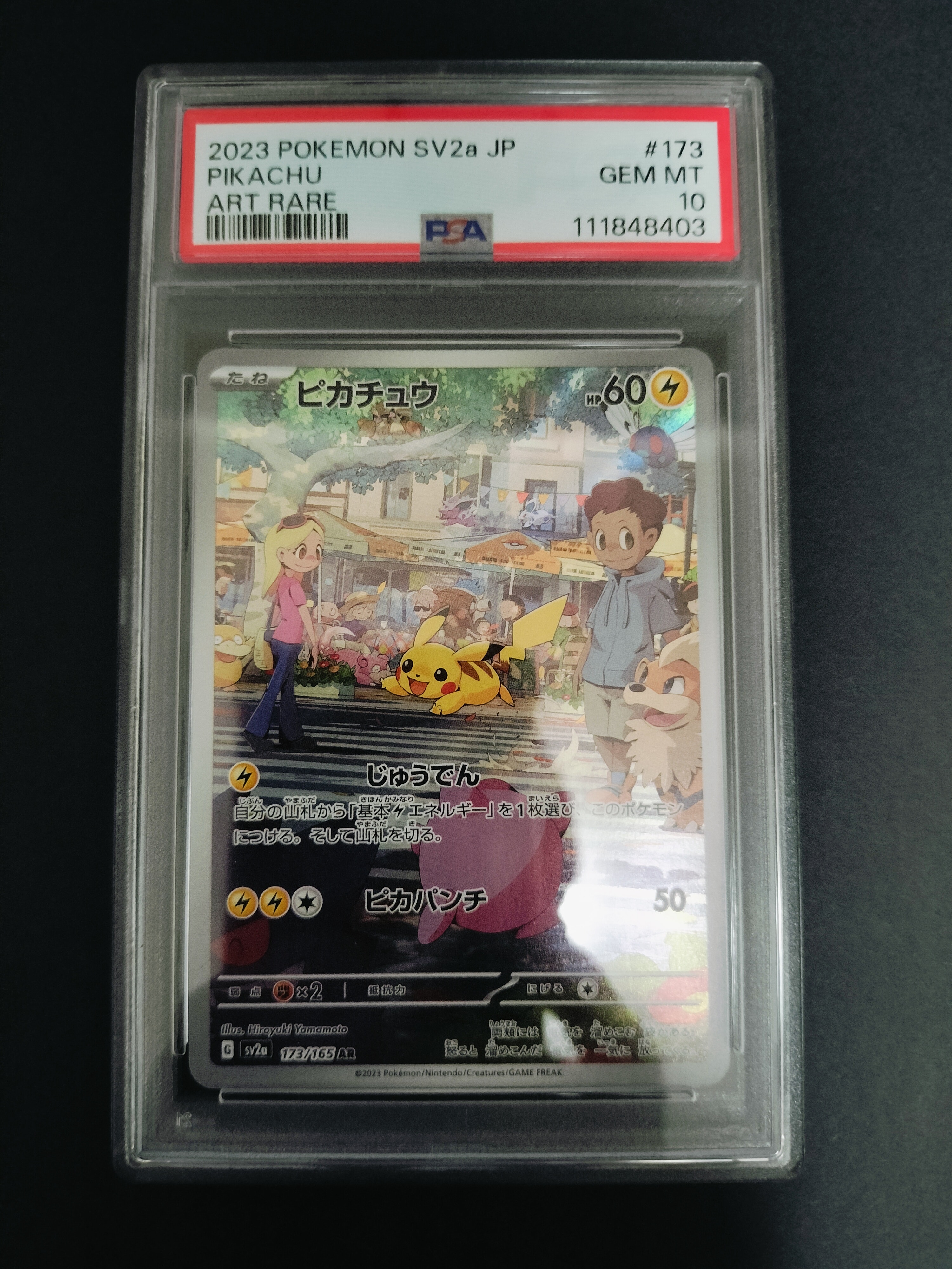 ピカチュウ AR[SV2a 173/165](強化拡張パック「ポケモンカード151」)