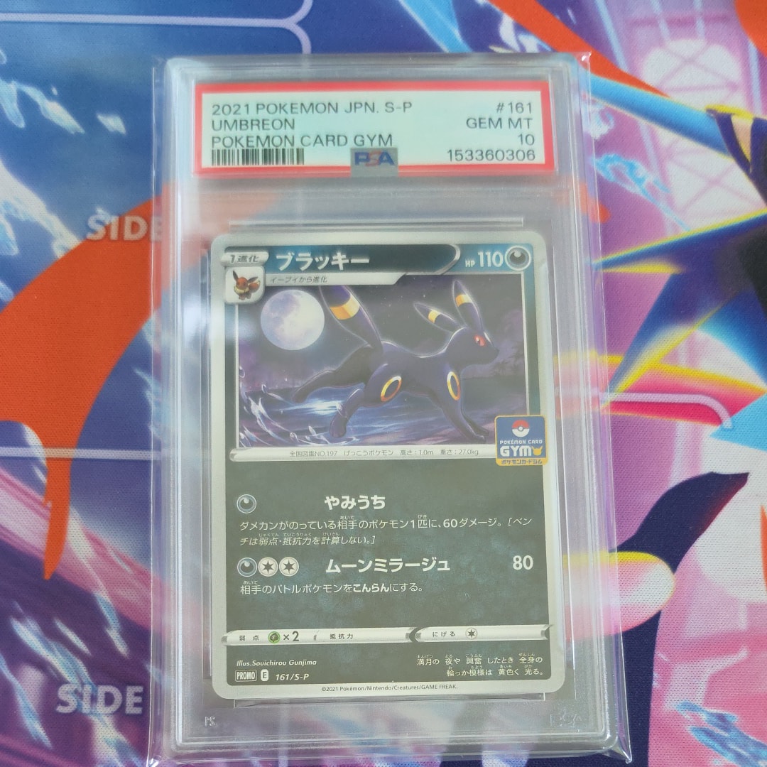 ブラッキー: プロモ P [S-P 161](ポケモンカードゲーム ソード&シールド 「プロモカードパック 第5弾」)