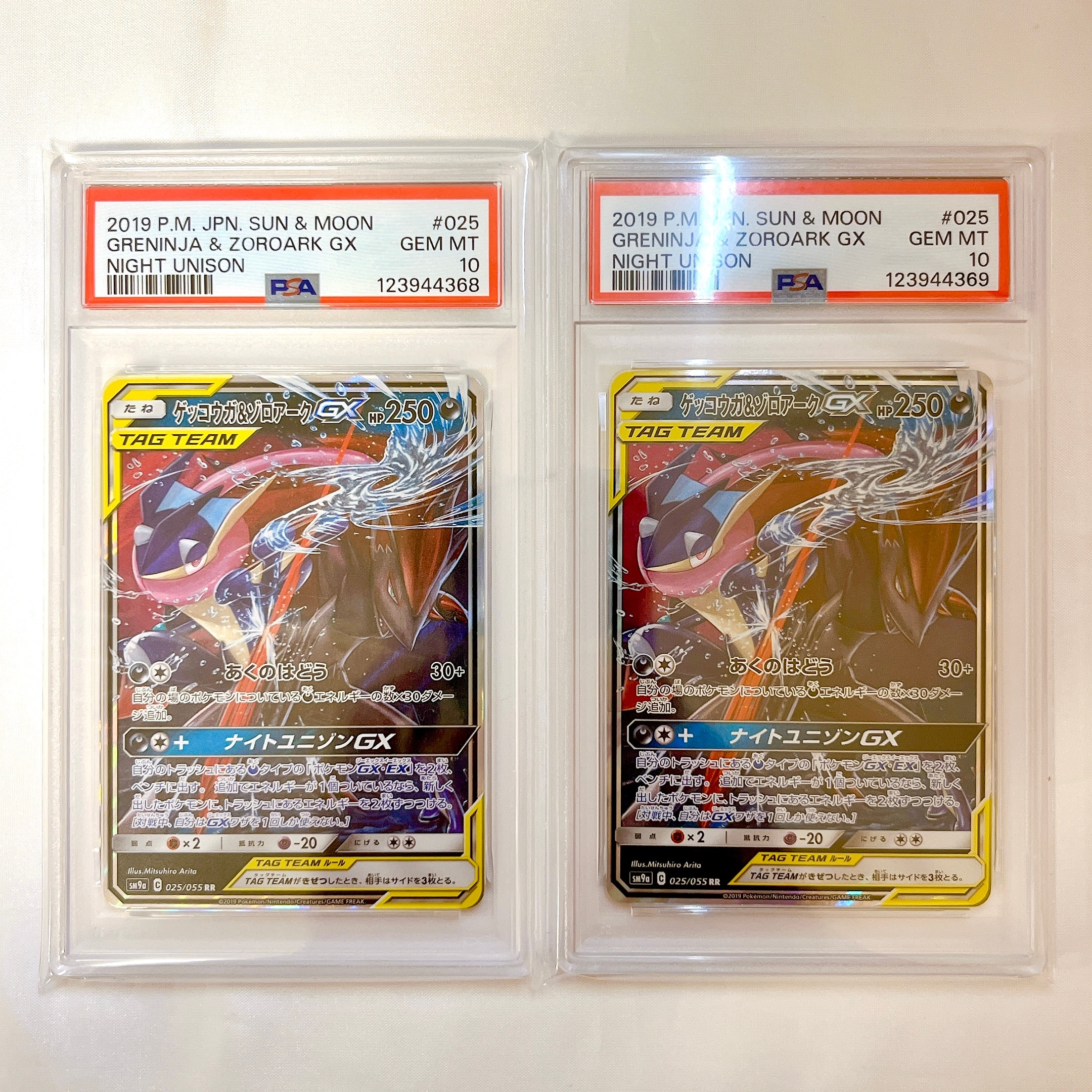 ゲッコウガ&ゾロアークGX RR [SM9a 025/055](強化拡張パック「ナイトユニゾン」)