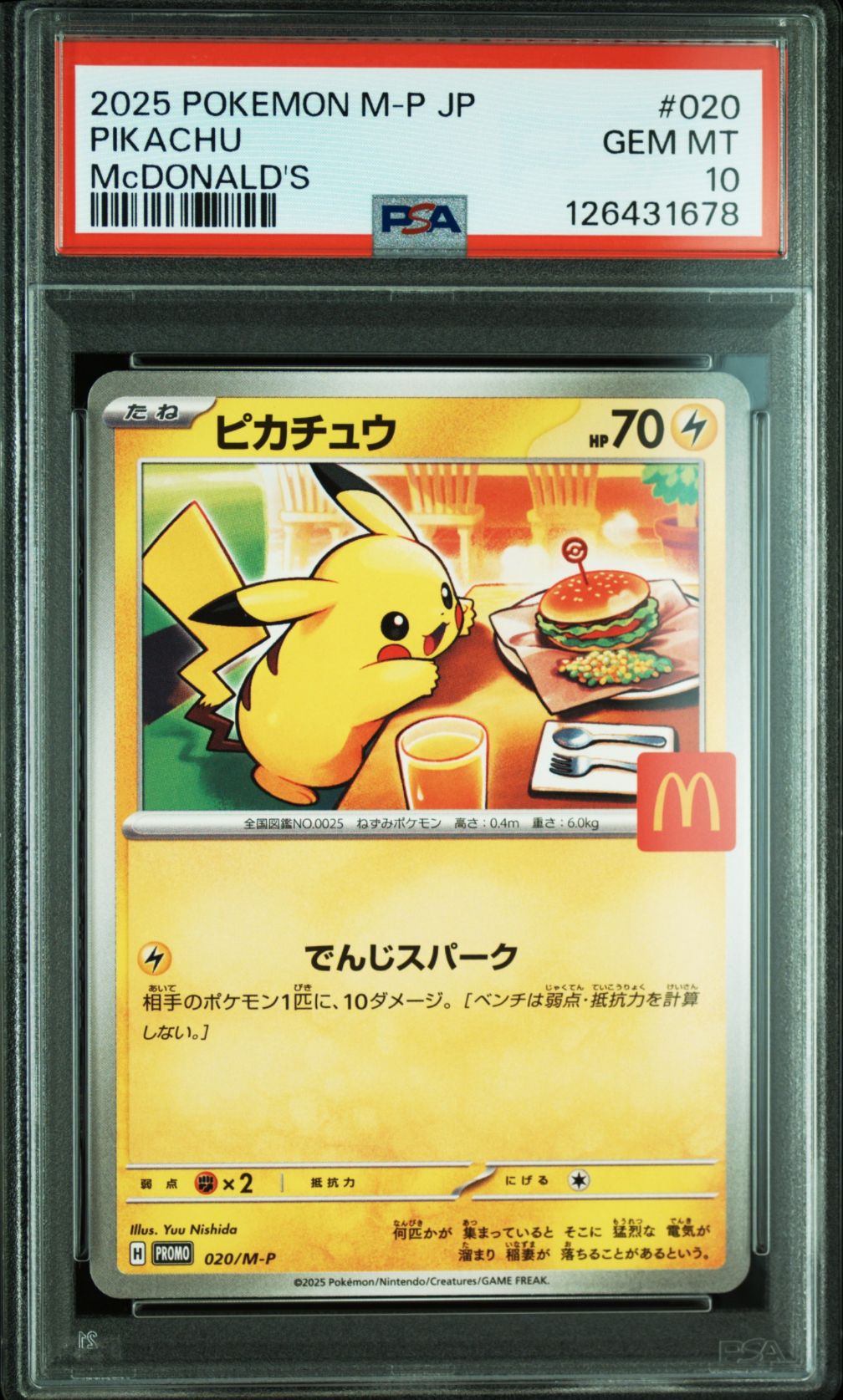 ピカチュウ P [M-P 020](プロモカードパック「マクドナルド ハッピーセット2025」)
