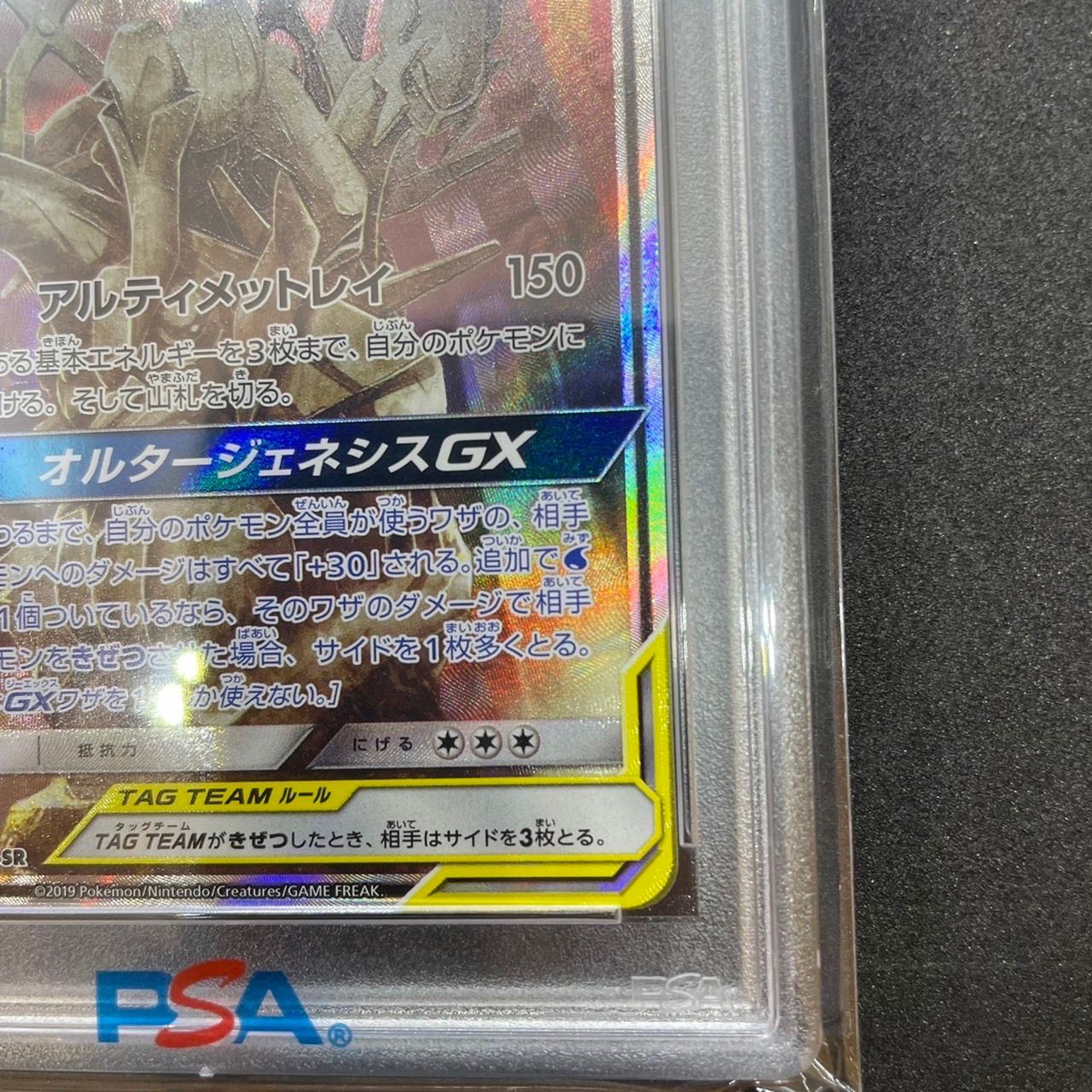 PSA 10]Arceus & Dialga & Palkia GX SR: SA[SM12 100/095](Expansion Pack  "Alter Genesis") | SNKRDUNK