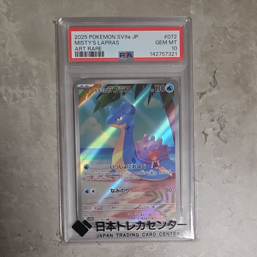 ミュウツーGX SR: 争奪戦プロモ[SM-P 363](プロモーションカード「SM-P