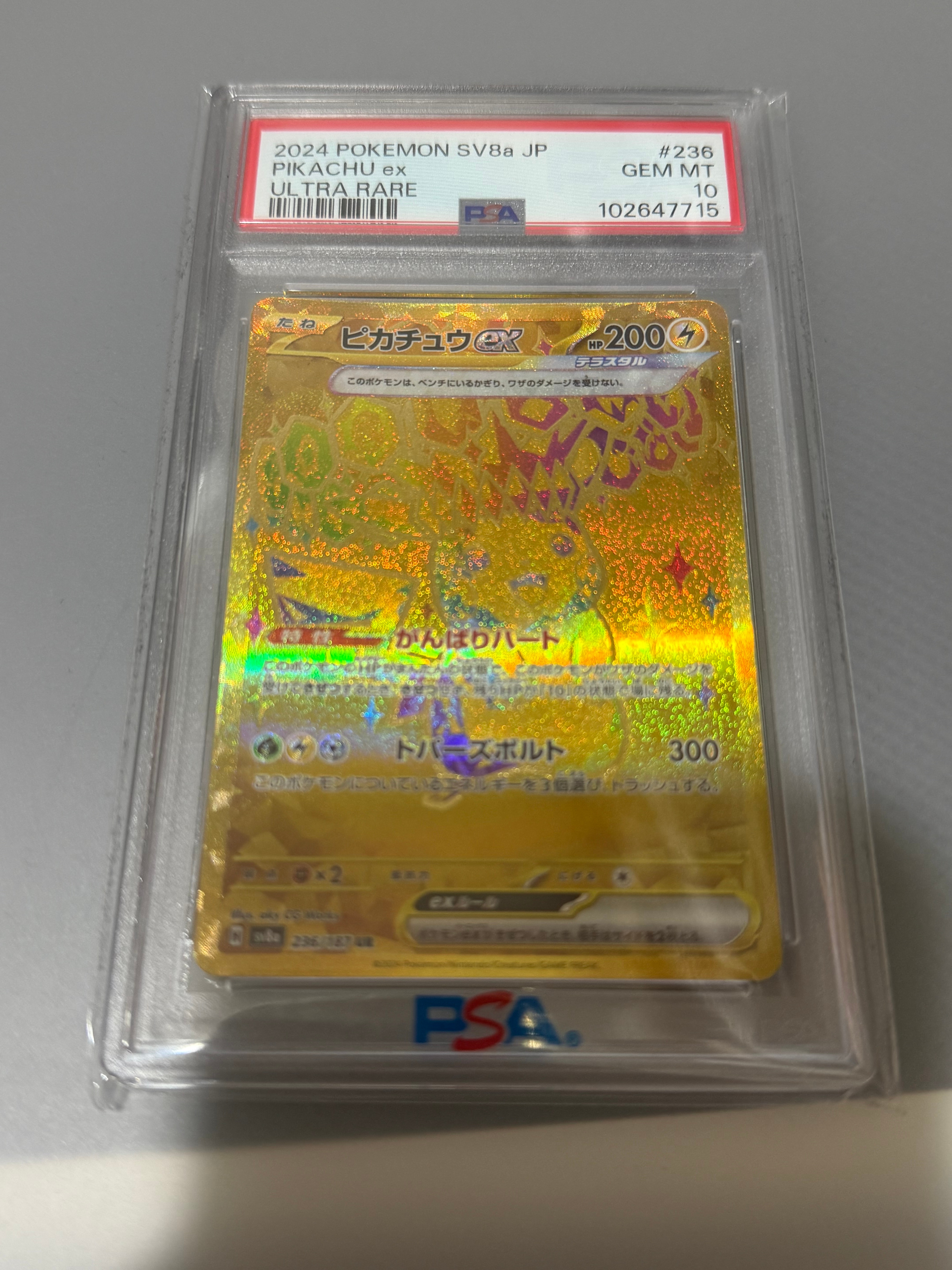 ピカチュウex UR [SV8a 236/187](ハイクラスパック「テラスタルフェスex」)