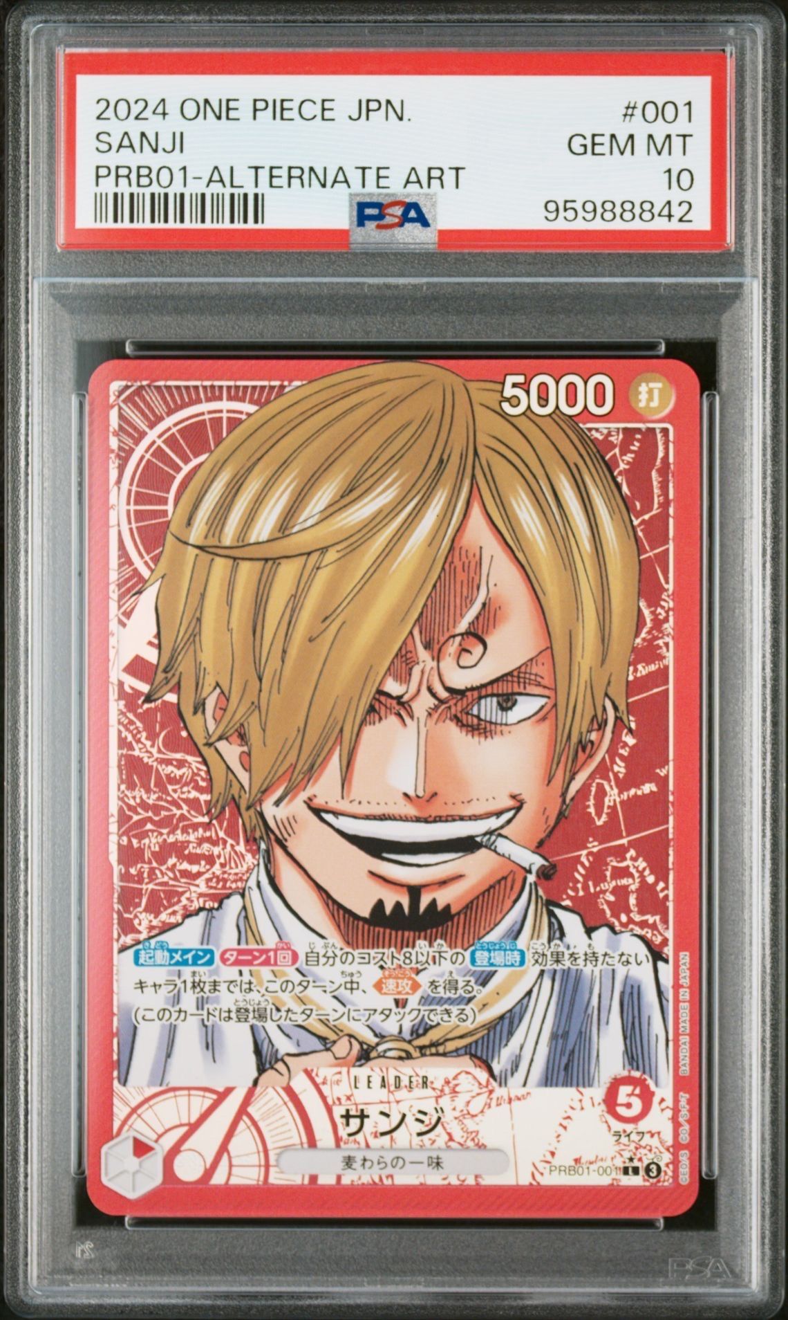サンジ L-P [PRB01-001](プレミアムブースター「ONE PIECE CARD THE BEST」)