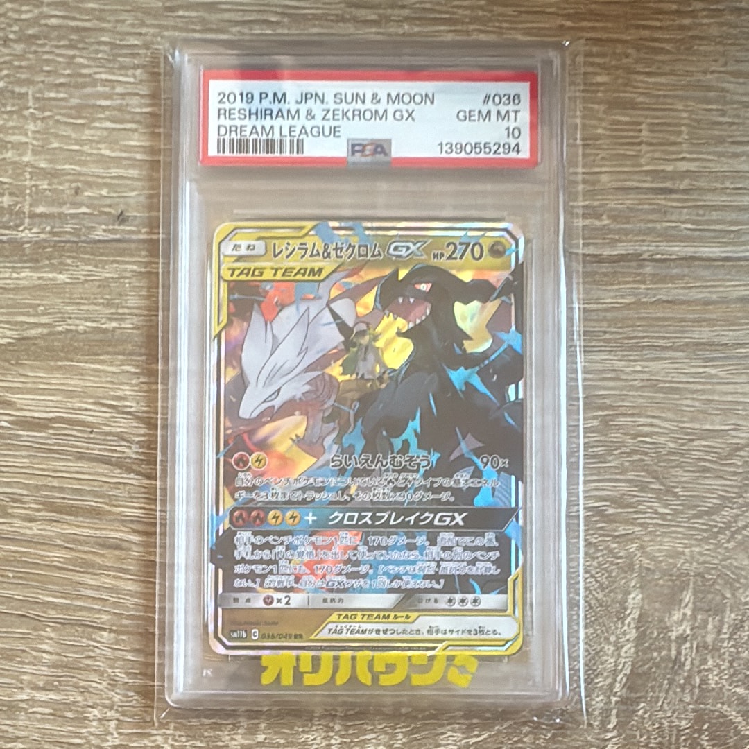 PSA10】クロバット ☆ :1ED [L1-S 037/070](拡張パック「ソウル