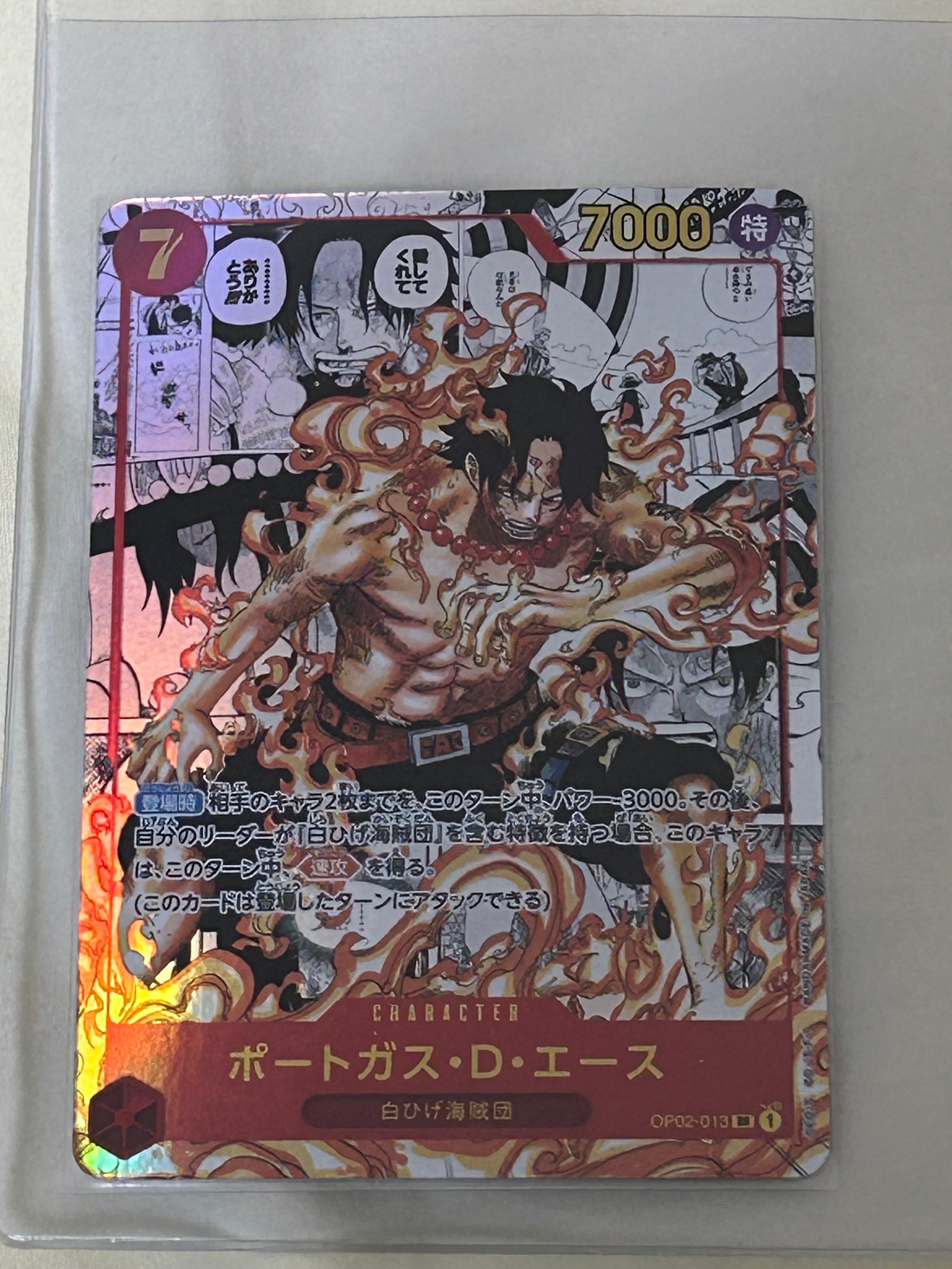 ポートガス・D・エース SR-SP (コミパラ) [OP02-013](ブースターパック「頂上決戦」)