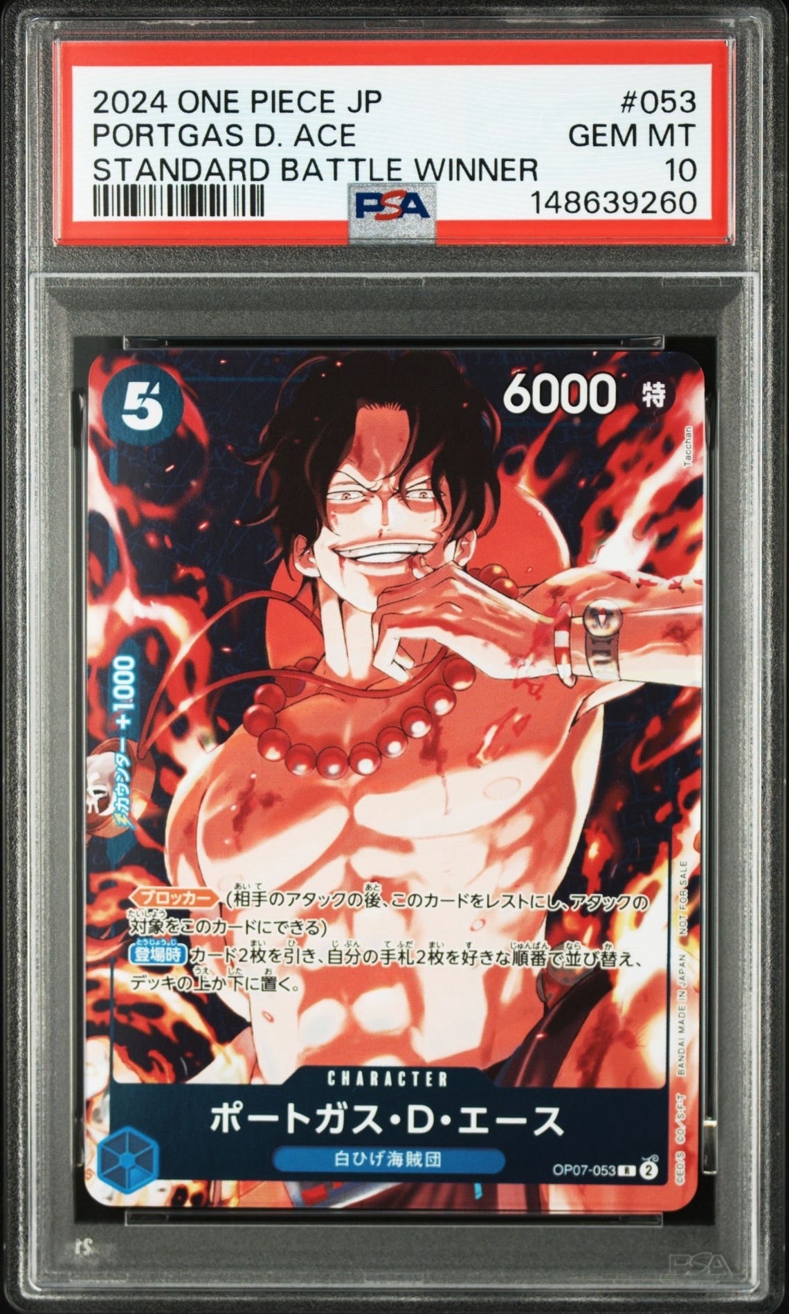 PSA10】ポートガス・D・エース R [OP07-053](プロモーションカード