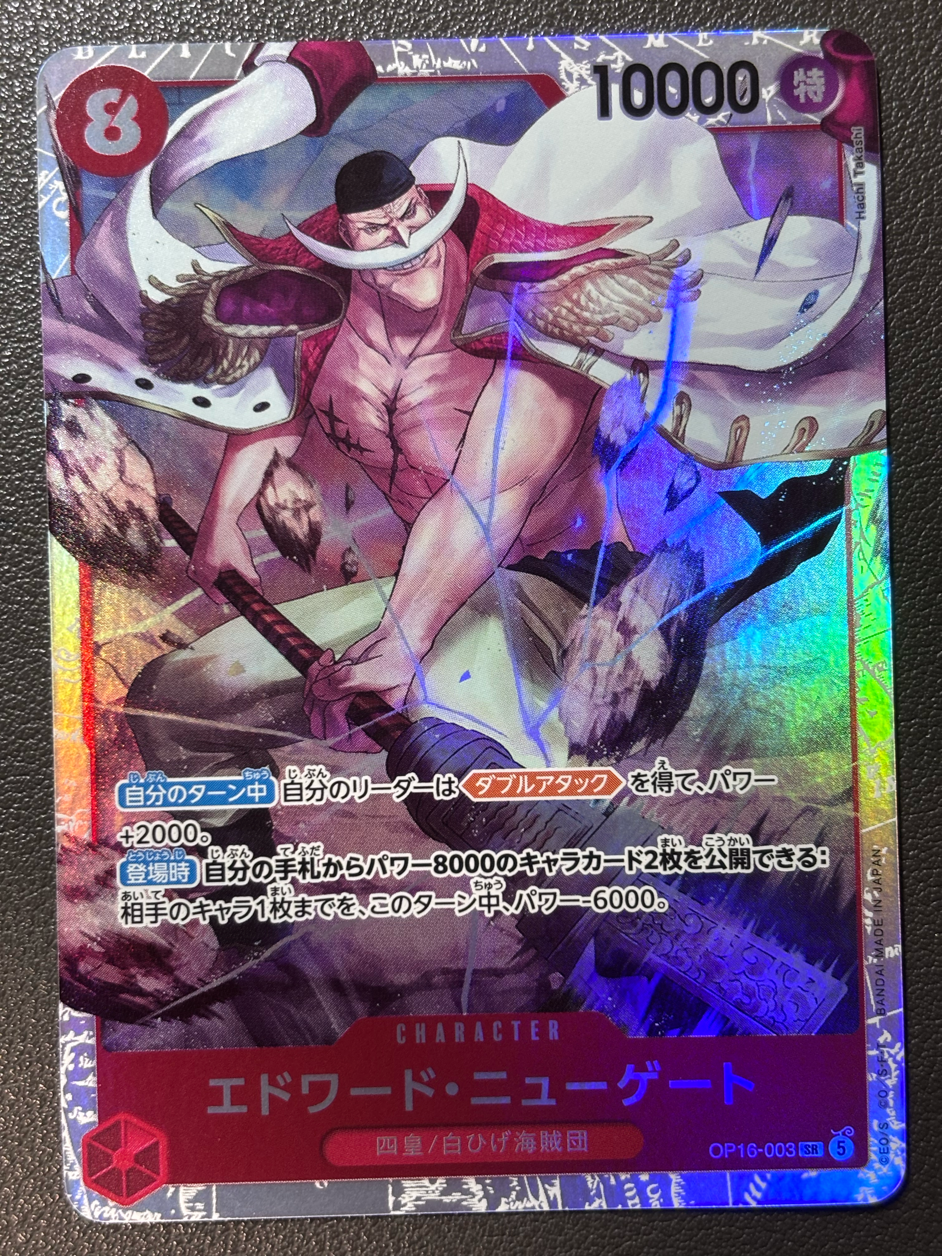 Edward.Newgate SR [OP16-003](Booster Pack "THE TIME OF BATTLE")