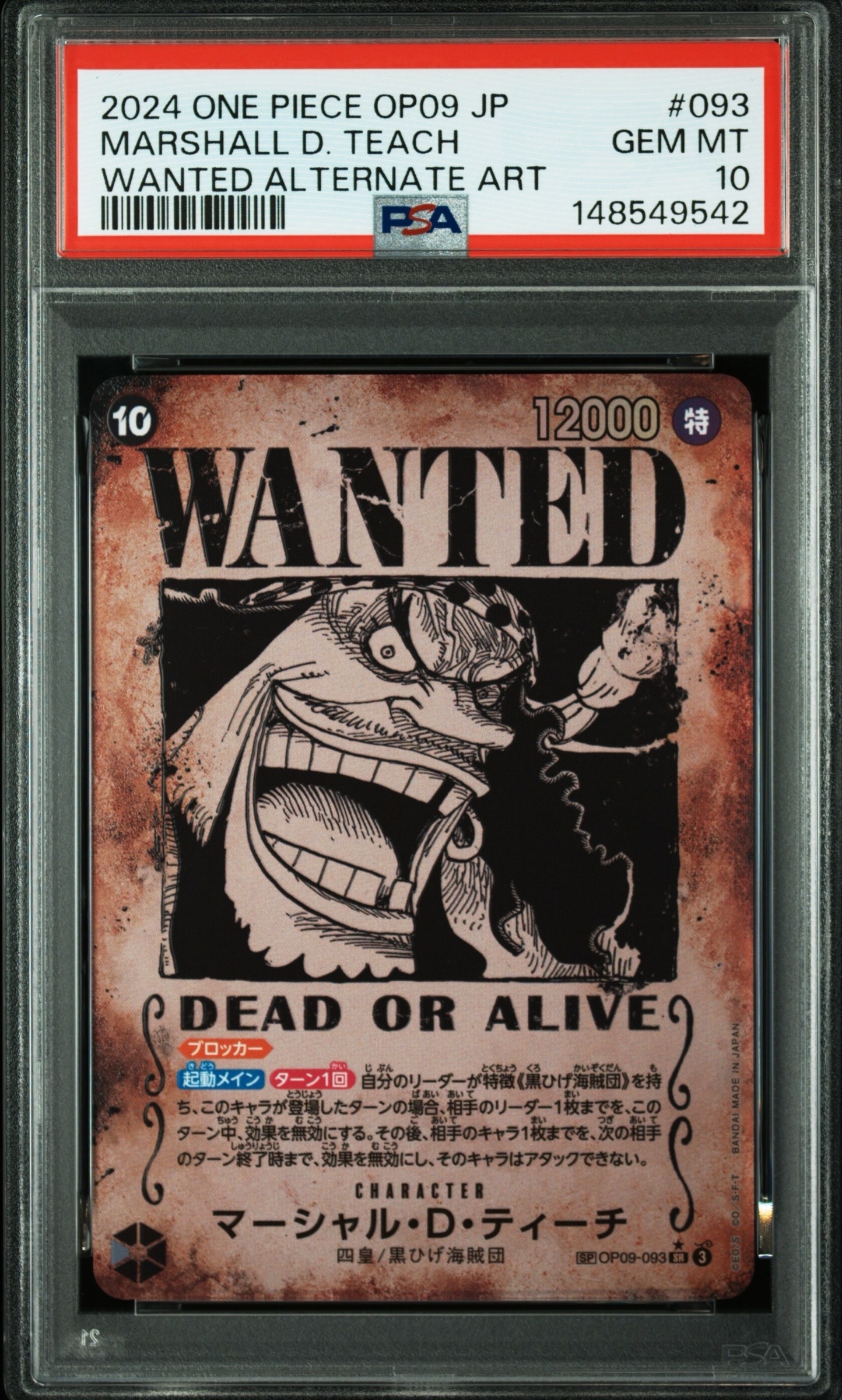 マーシャル・D・ティーチ:手配書 SR-SPC [OP09-093](ブースターパック「新たなる皇帝」)