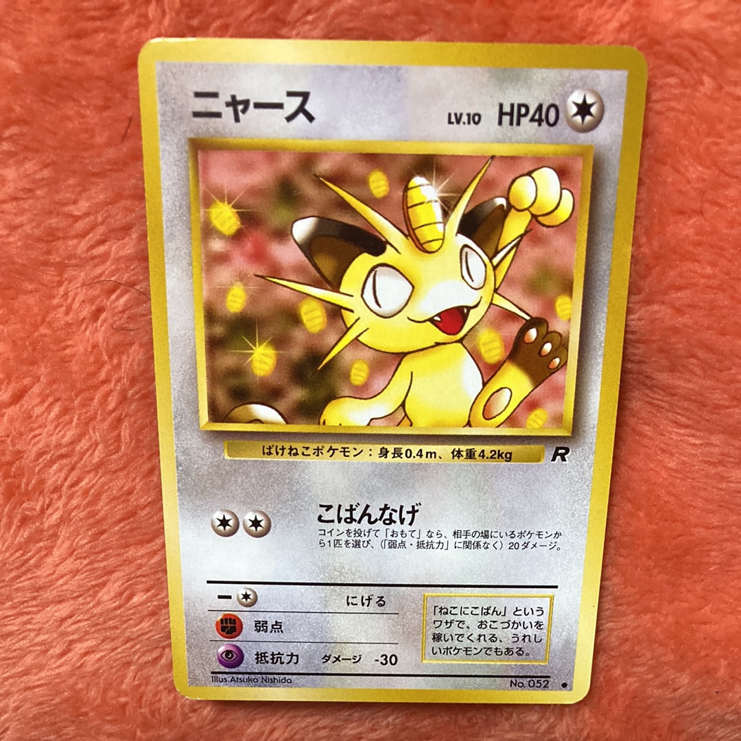 ニャース ● : 旧裏 [PMCG4 No.052](拡張パック「ロケット団」)