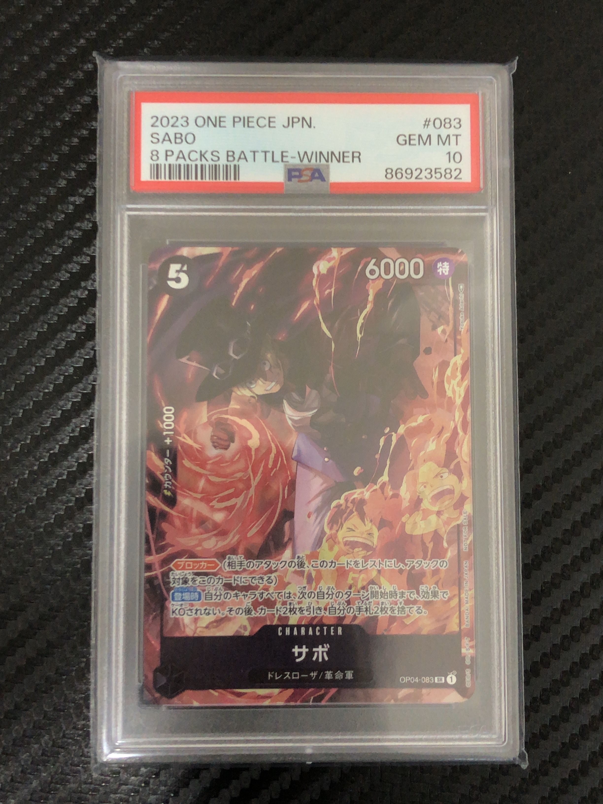 サボ SR [OP04-083] ( 8パックバトル優勝記念品)