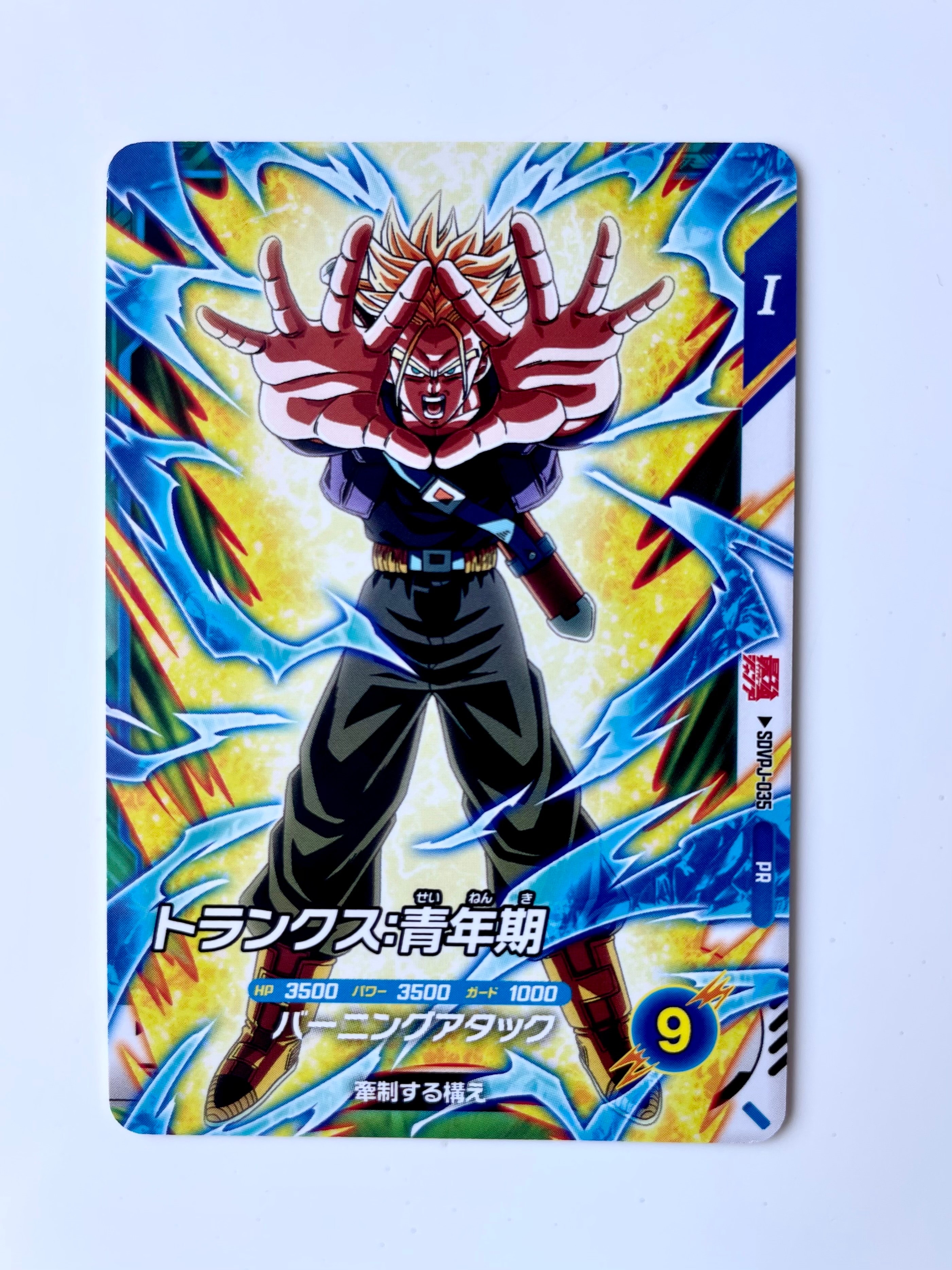 PSA10】孫悟空 GDR [SDVTB-002](ドラゴンボールスーパーダイバーズ「9
