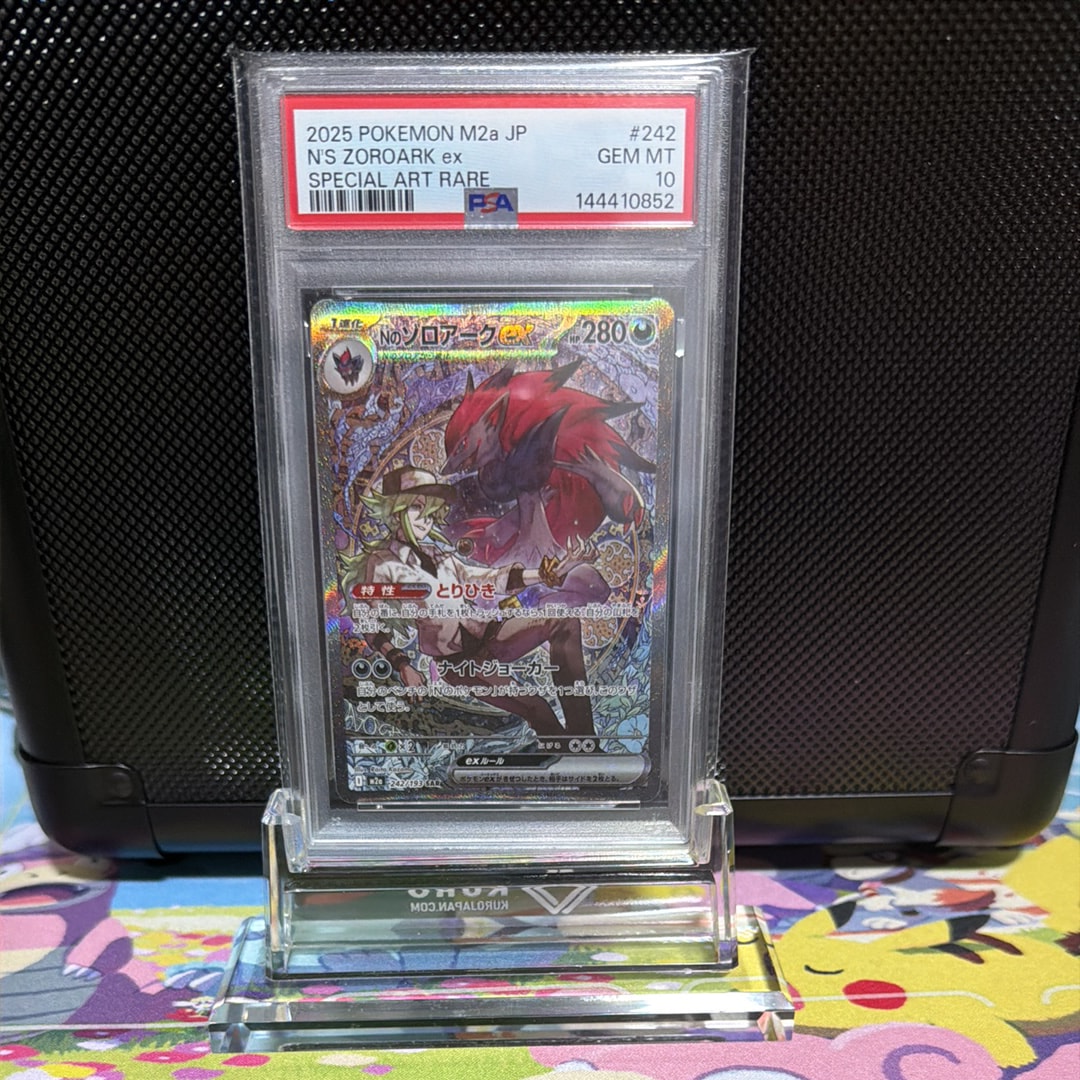 Nのゾロアークex SAR [M2a 242/193](ハイクラスパック「MEGAドリームex