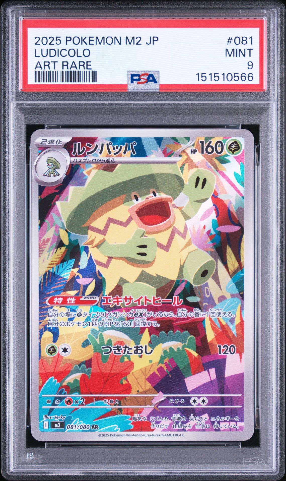 コイキング&ホエルオーGX SR: SA[SM9 099/095](拡張パック「タッグ