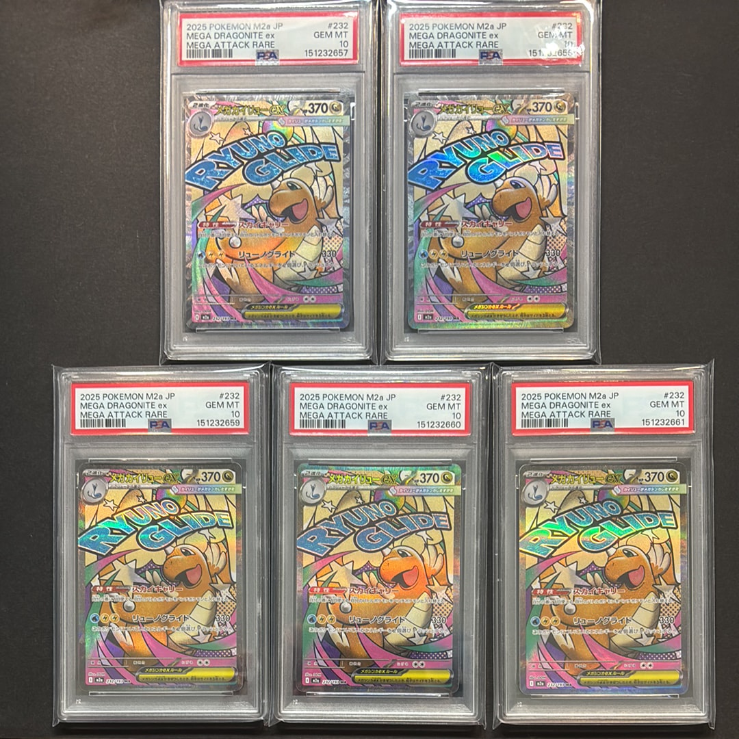 PSA10】メガカイリューex MA [M2a 232/193](ハイクラスパック「MEGA