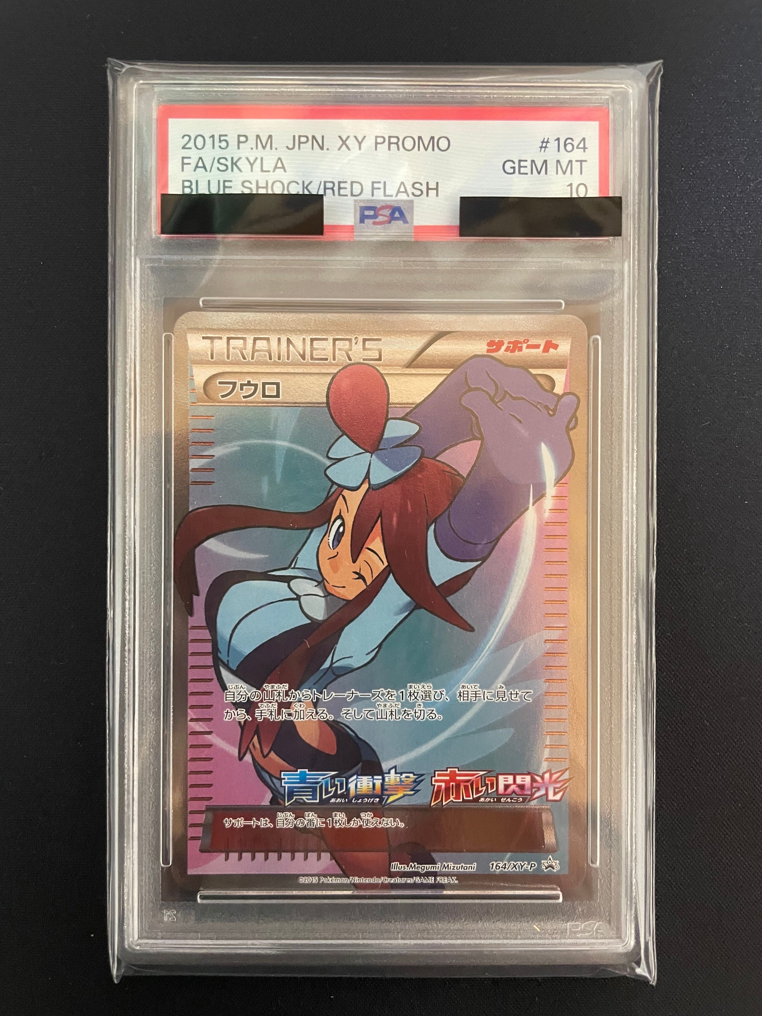 フウロ: プロモ[XY-P 164/XY-P](プロモーションカード「XY-P」)
