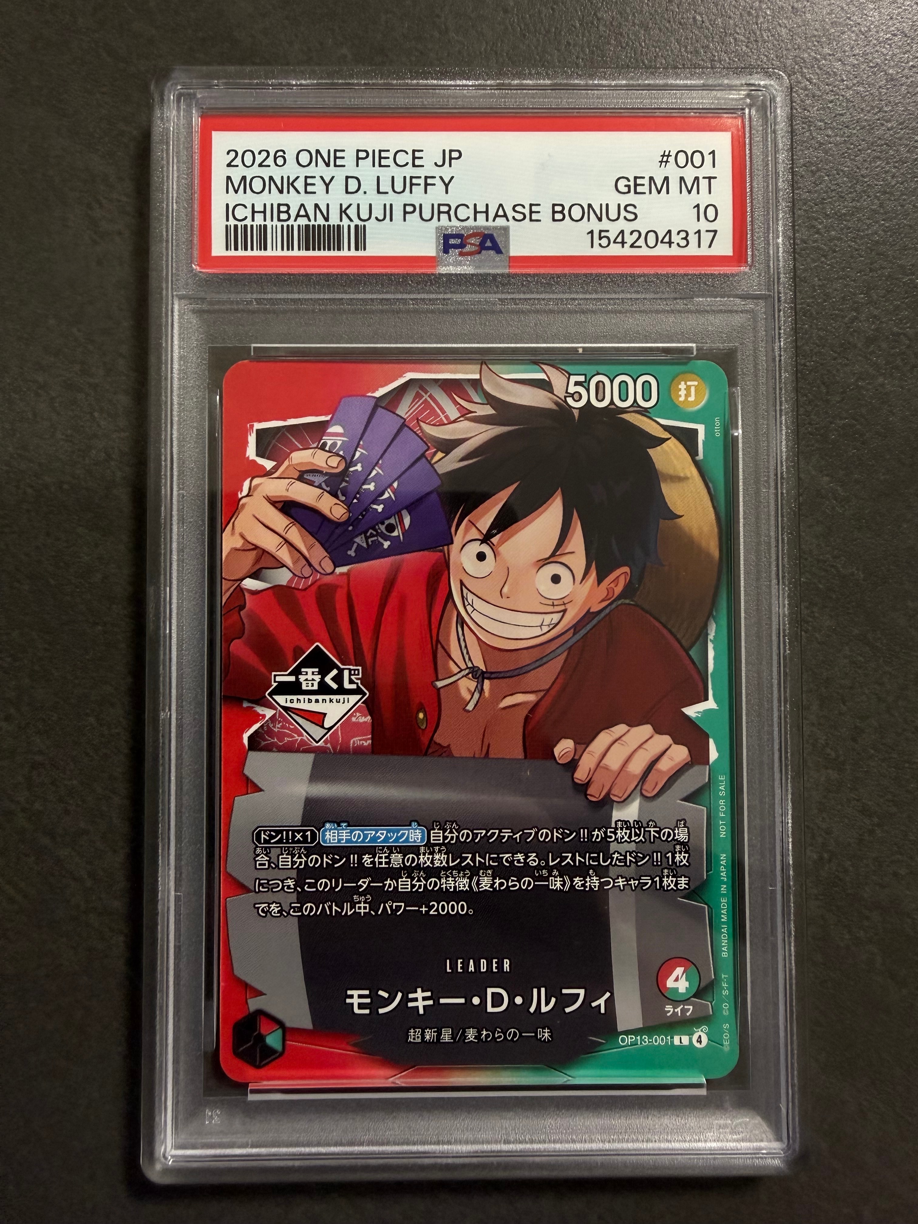 モンキー・D・ルフィ L :開封済 [OP13-001](プロモーションカード「一番くじ ワンピースカードゲーム 購入特典」)