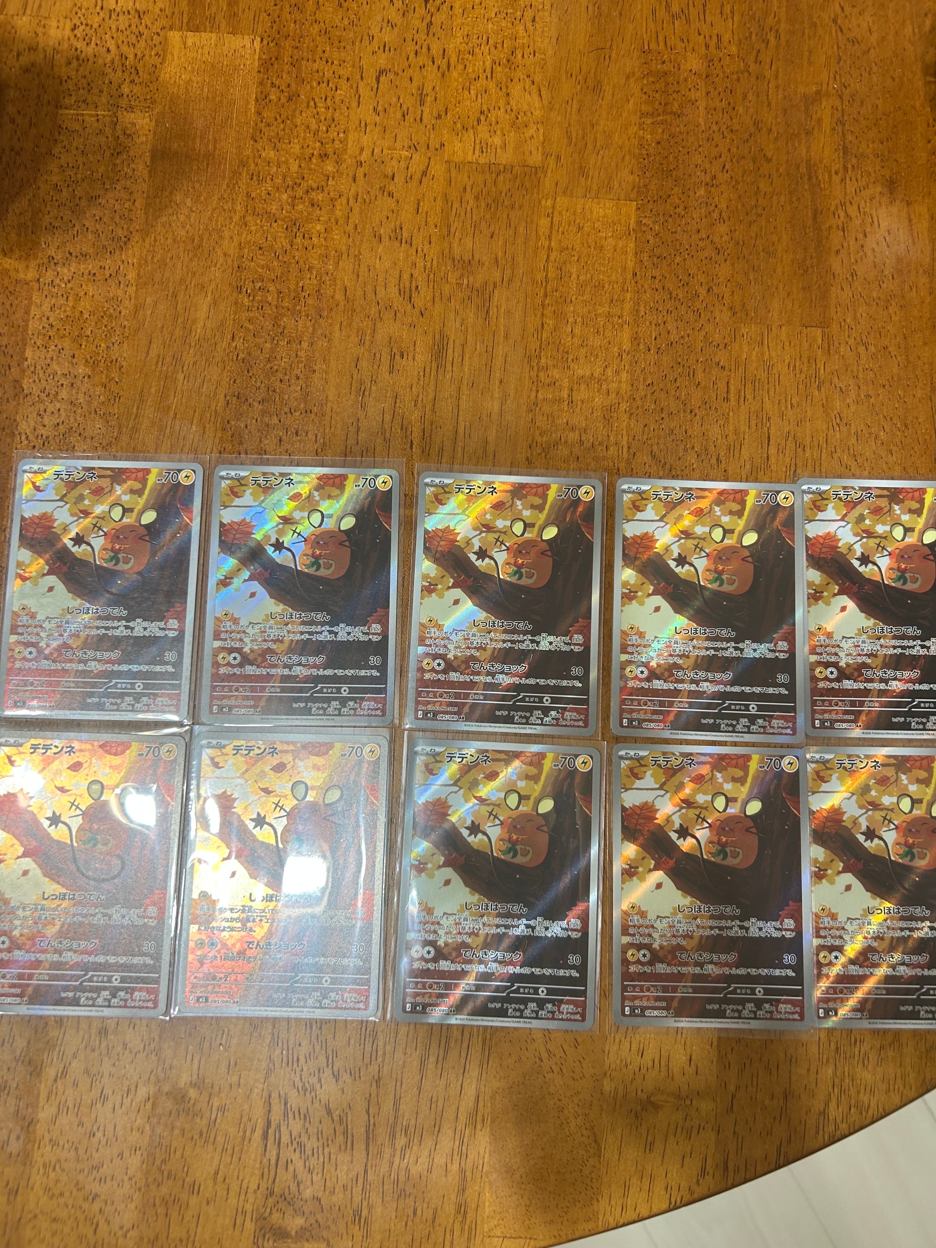 デデンネ AR [M3 085/080](拡張パック「ムニキスゼロ」)