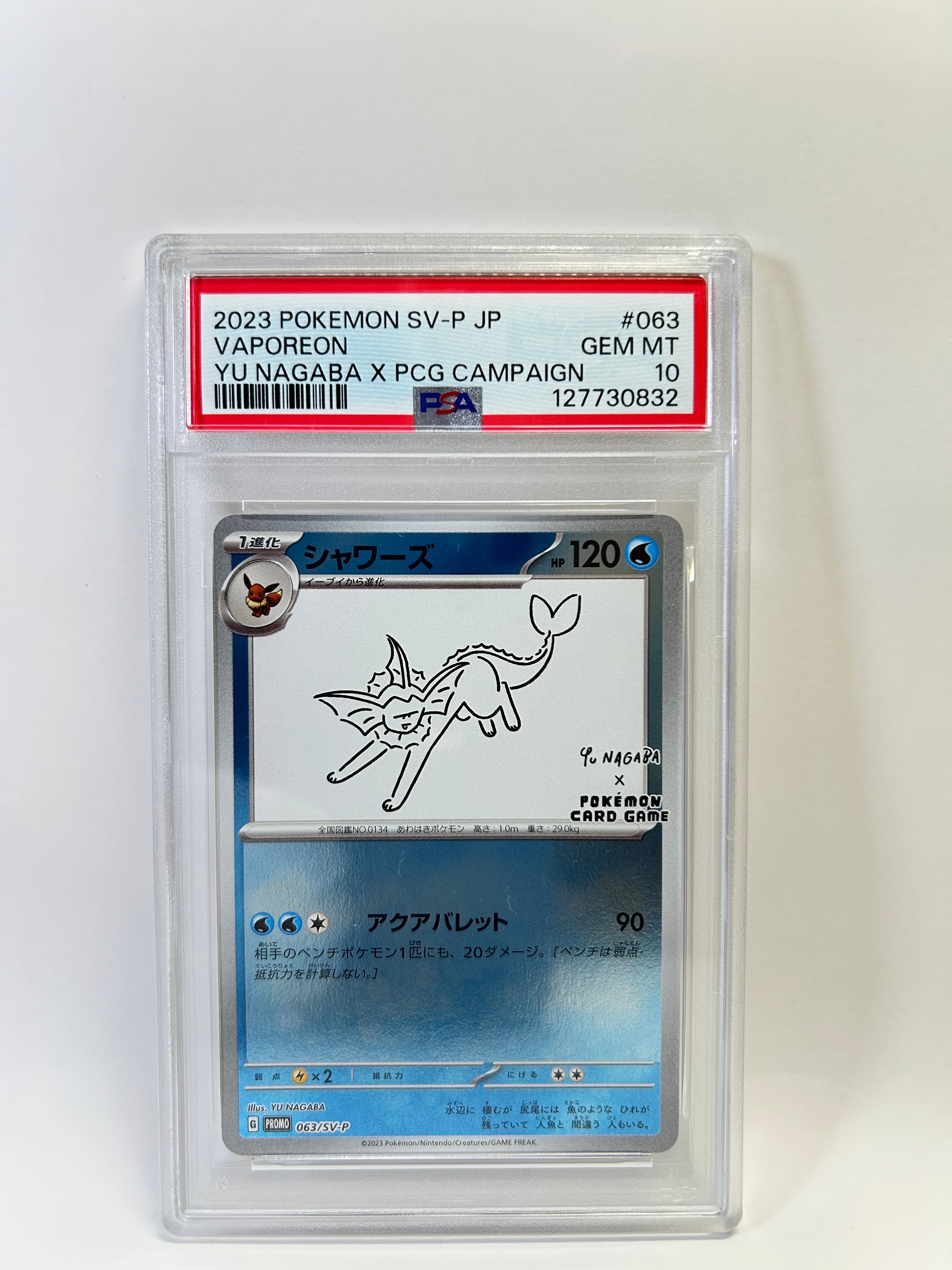 シャワーズ: プロモ [SV-P 063](「YU NAGABA×ポケモンカードゲーム」プロモーションカード「SV-P」)
