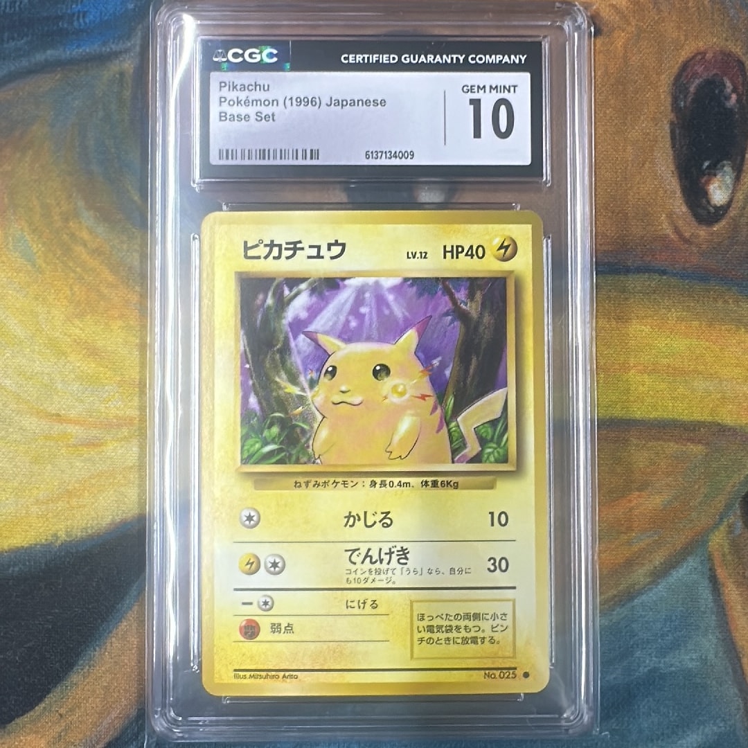 ピカチュウ ● : 旧裏 [PMCG1-2](拡張パック「ポケットモンスター カードゲーム」再販)