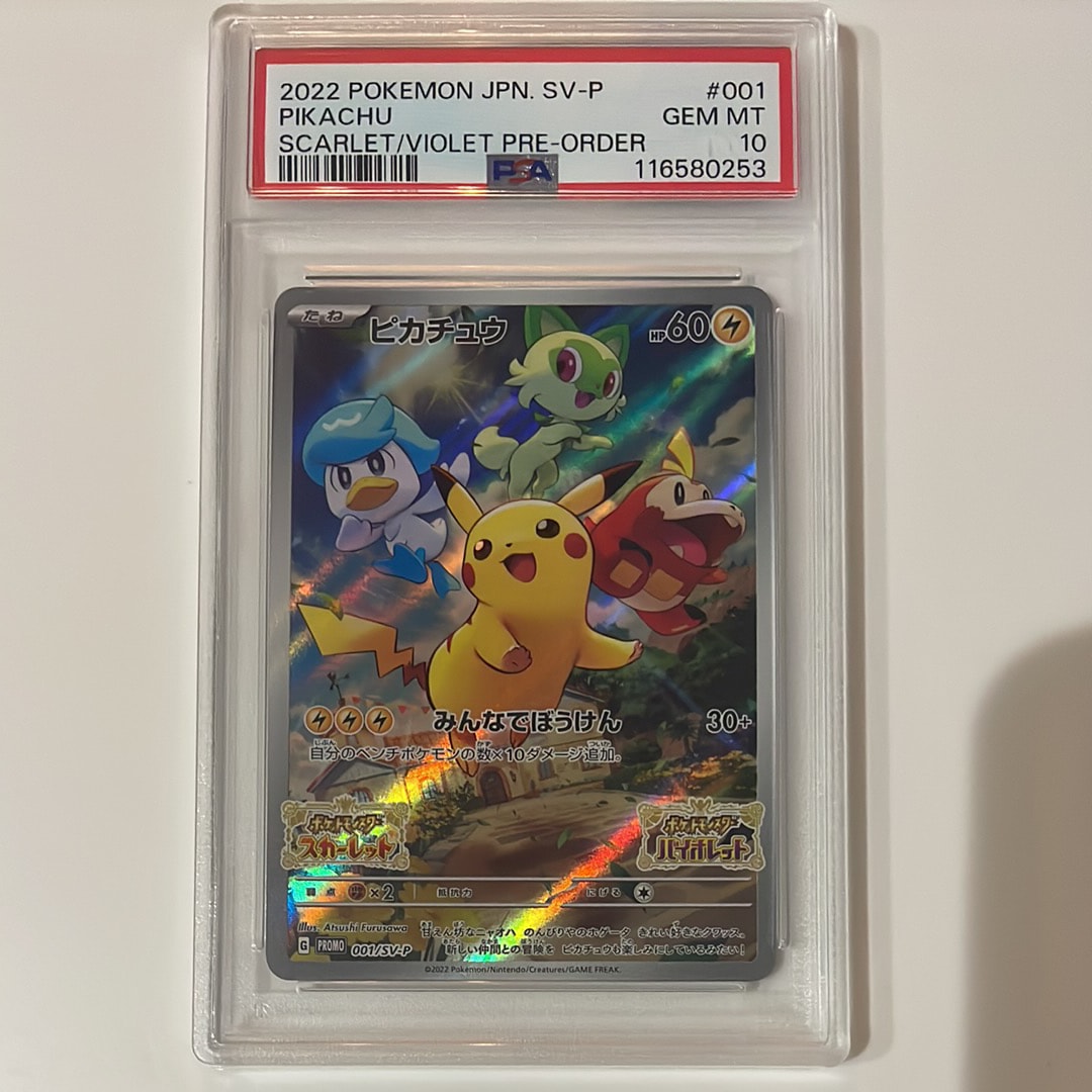 PSA10】ライチュウ [S8a-G 004/015](25th アニバーサリー ゴールデン