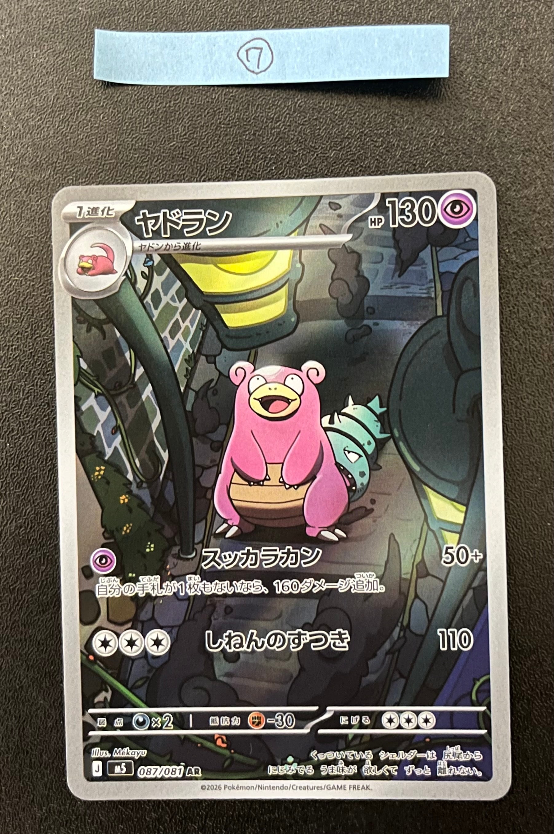 シロナ SR[SM5M 070/066](拡張パック「ウルトラムーン」)の新品/中古