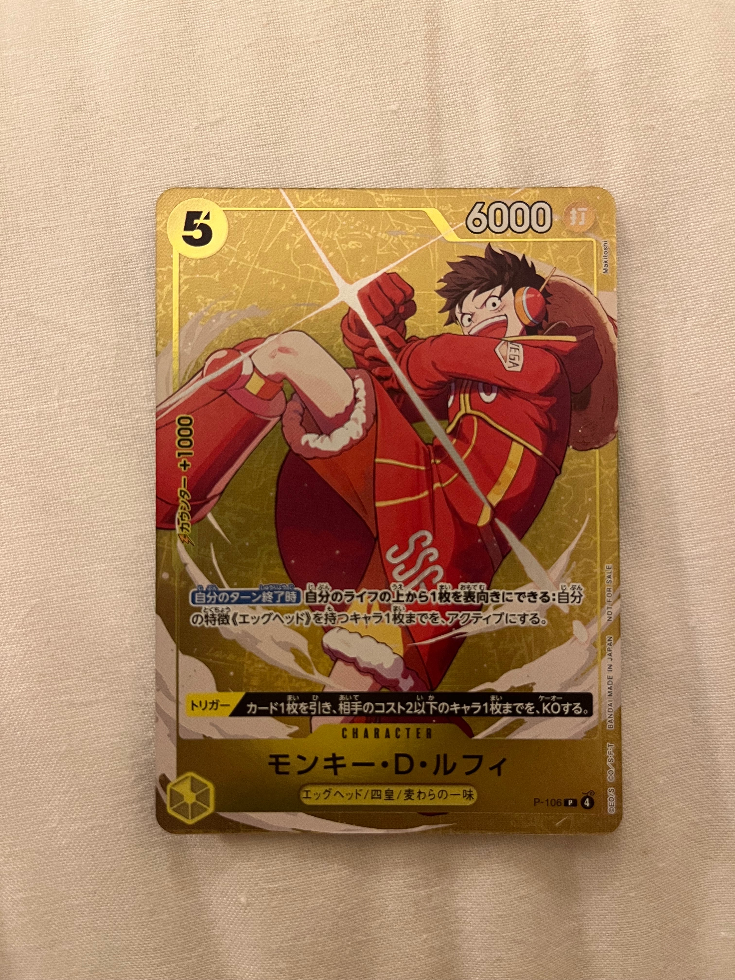 PSA10】モンキー・D・ルフィ P [P-106](プロモーションカード