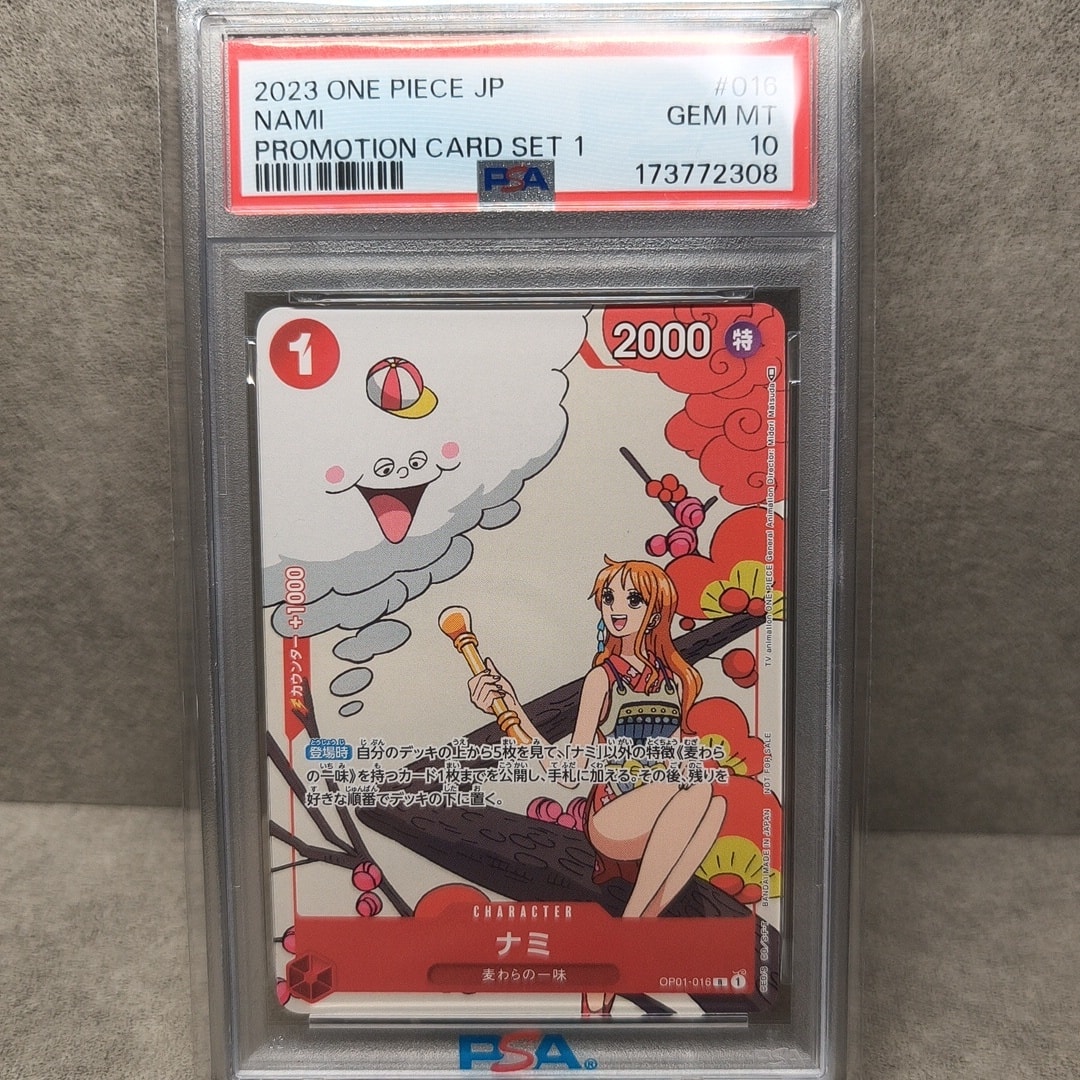 PSA10】ナミ R [OP01-016] (プロモーションカードセット1) 1枚の