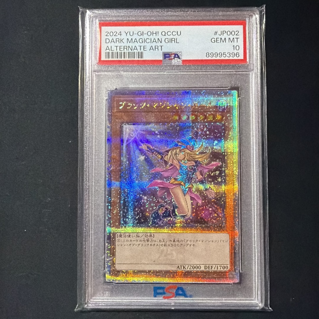 PSA10】ブラック・マジシャン・ガール (イラスト違い) 25th SE [QCCU PSA10】ブラック・マジシャン・ガール (イラスト違い) 25th SE [QCCU
