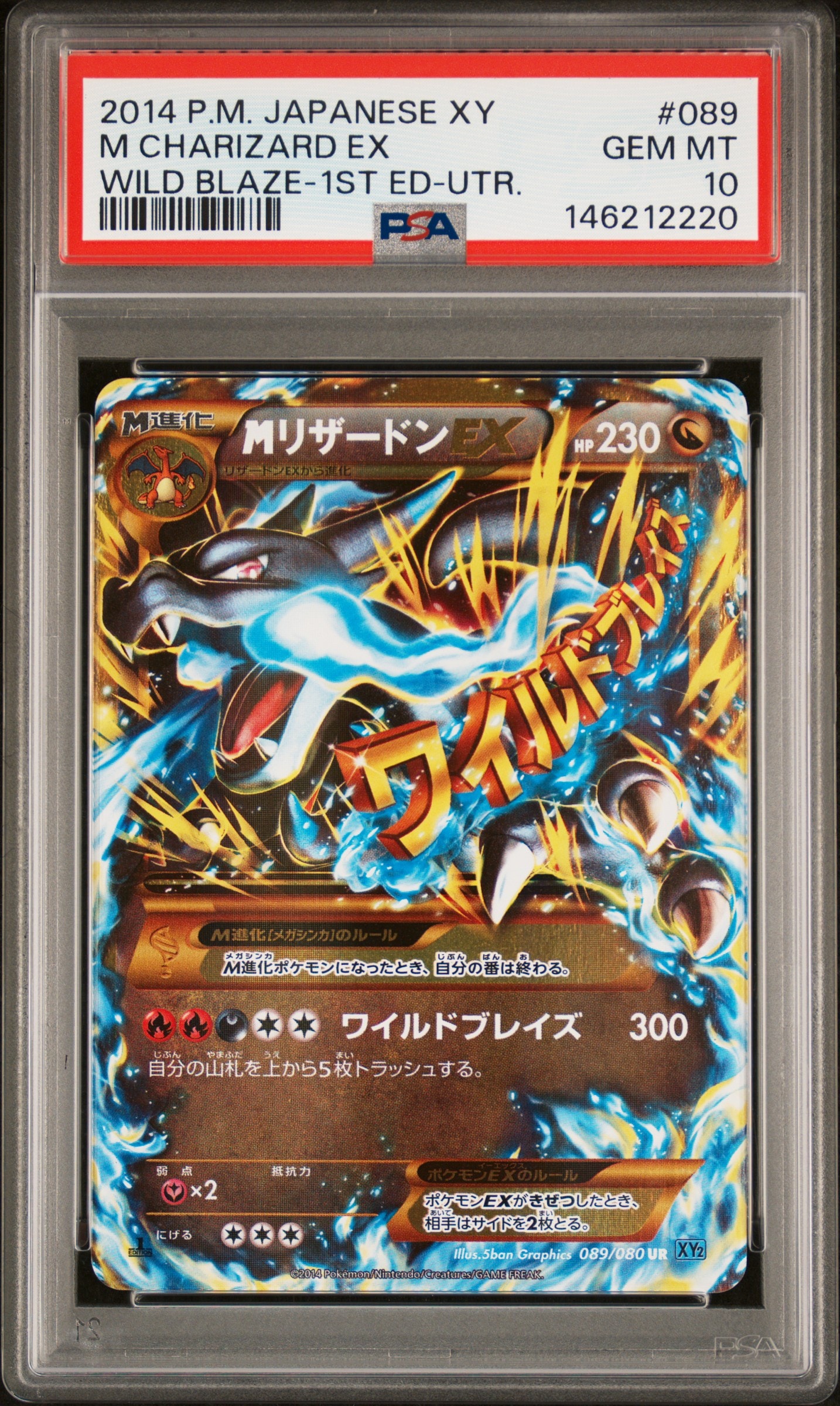 ピカチュウM ムービー LV.X: プロモ[DPt-P 043/DPt-P](プロモーション
